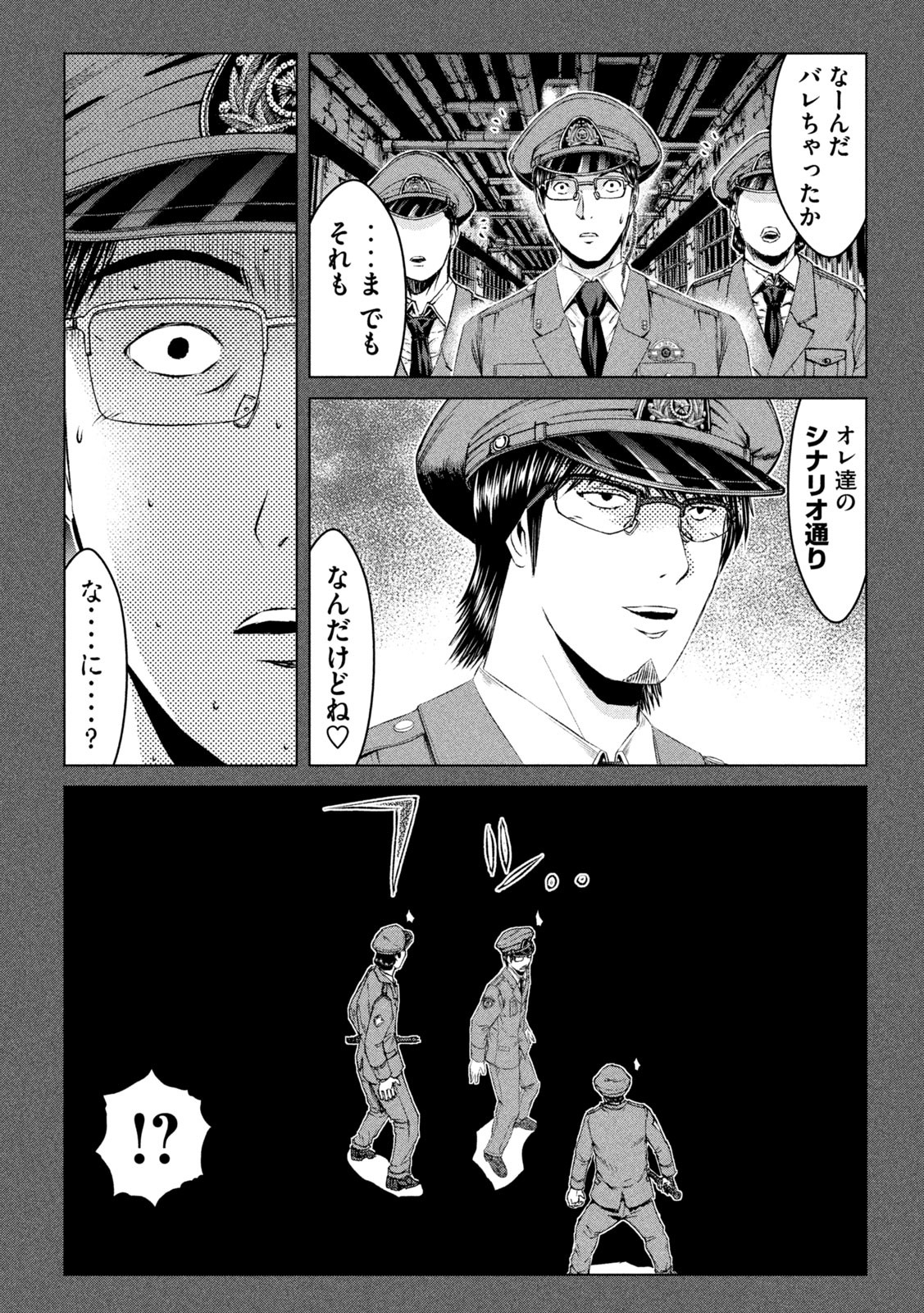 GTO - Paradise Lost - Chapter 154.2 - Page 3