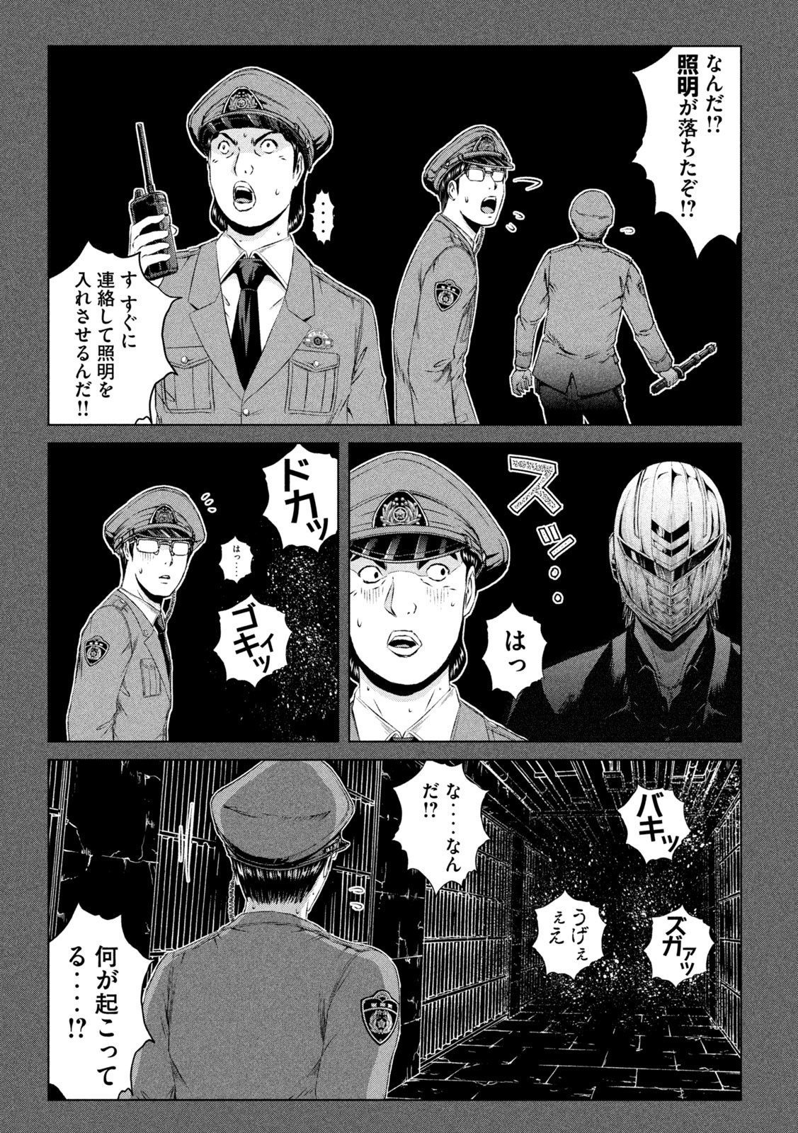 GTO - Paradise Lost - Chapter 154.2 - Page 4