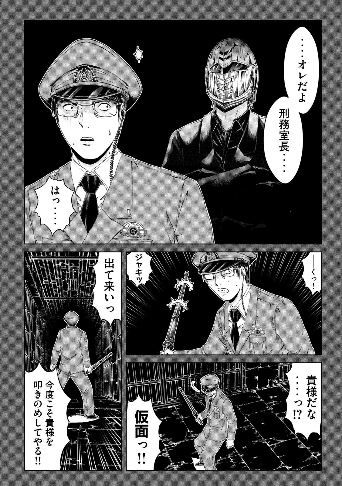 GTO - Paradise Lost - Chapter 154.2 - Page 5