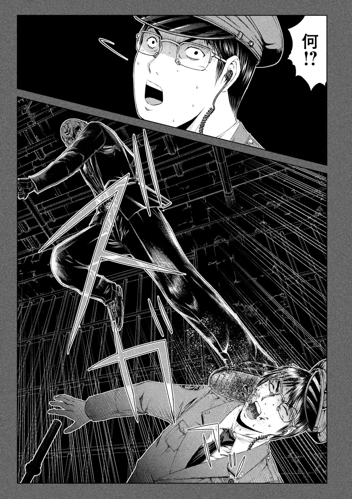 GTO - Paradise Lost - Chapter 154.2 - Page 8