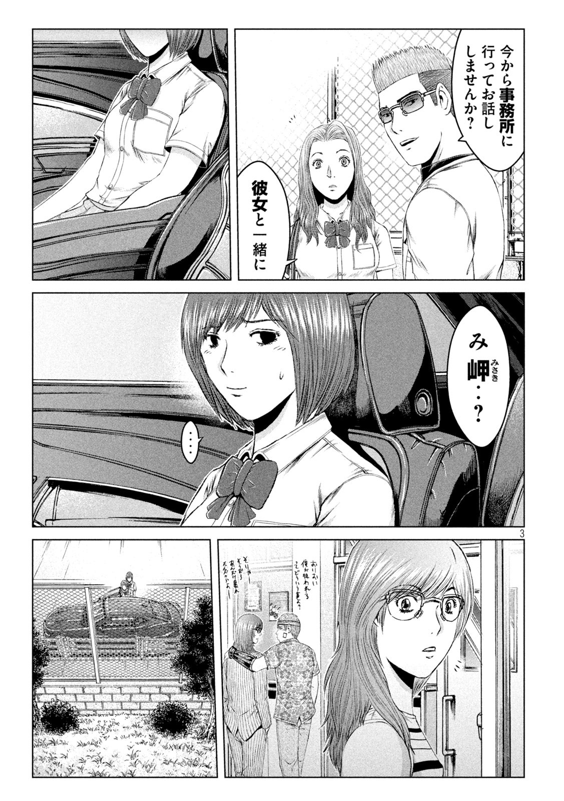 GTO - Paradise Lost - Chapter 155.1 - Page 3