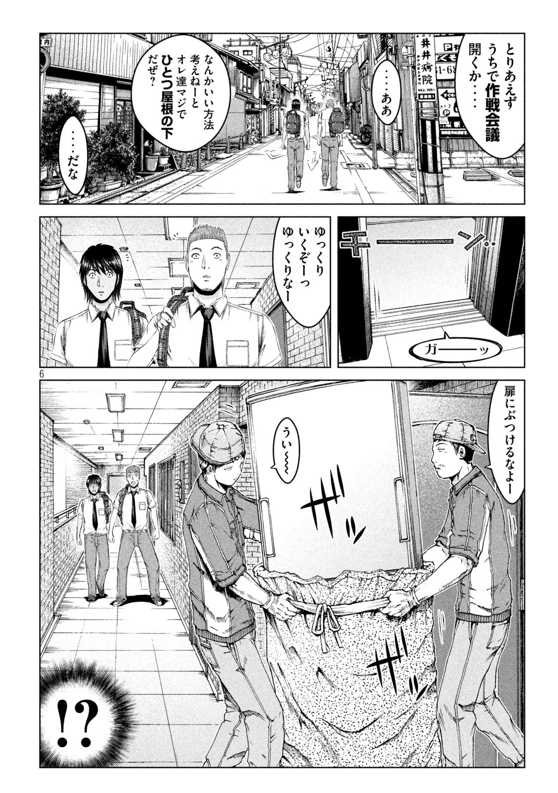 GTO - Paradise Lost - Chapter 155.1 - Page 6