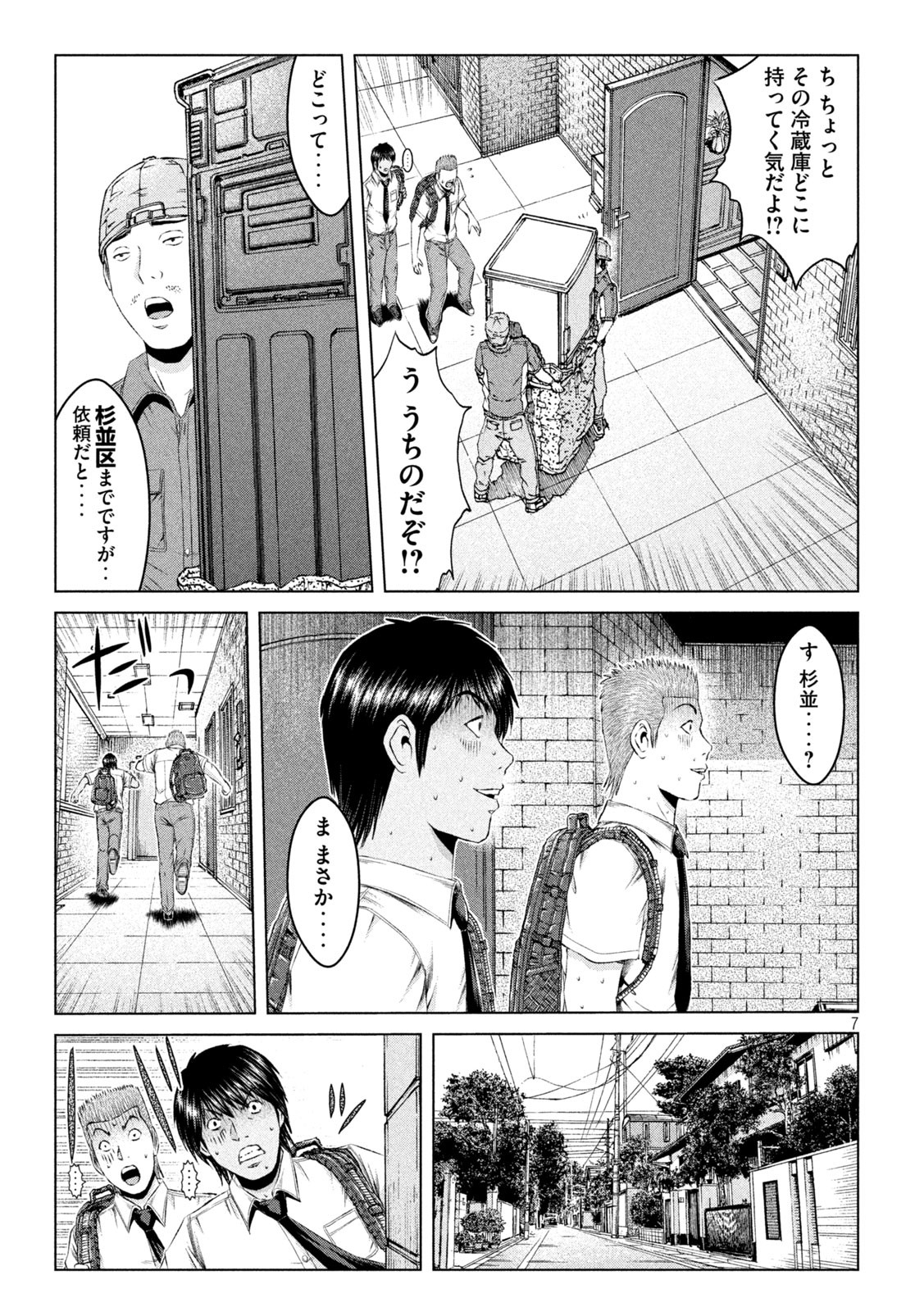 GTO - Paradise Lost - Chapter 155.1 - Page 7