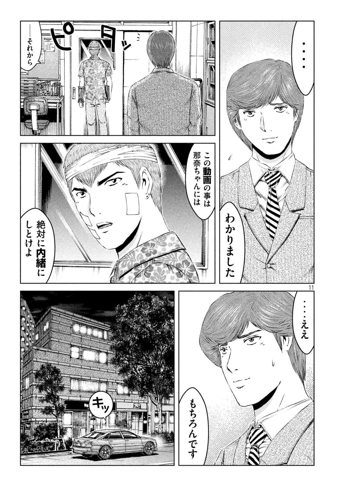 GTO - Paradise Lost - Chapter 155.2 - Page 11