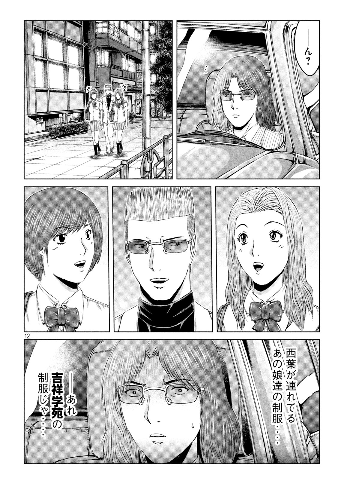 GTO - Paradise Lost - Chapter 155.2 - Page 12