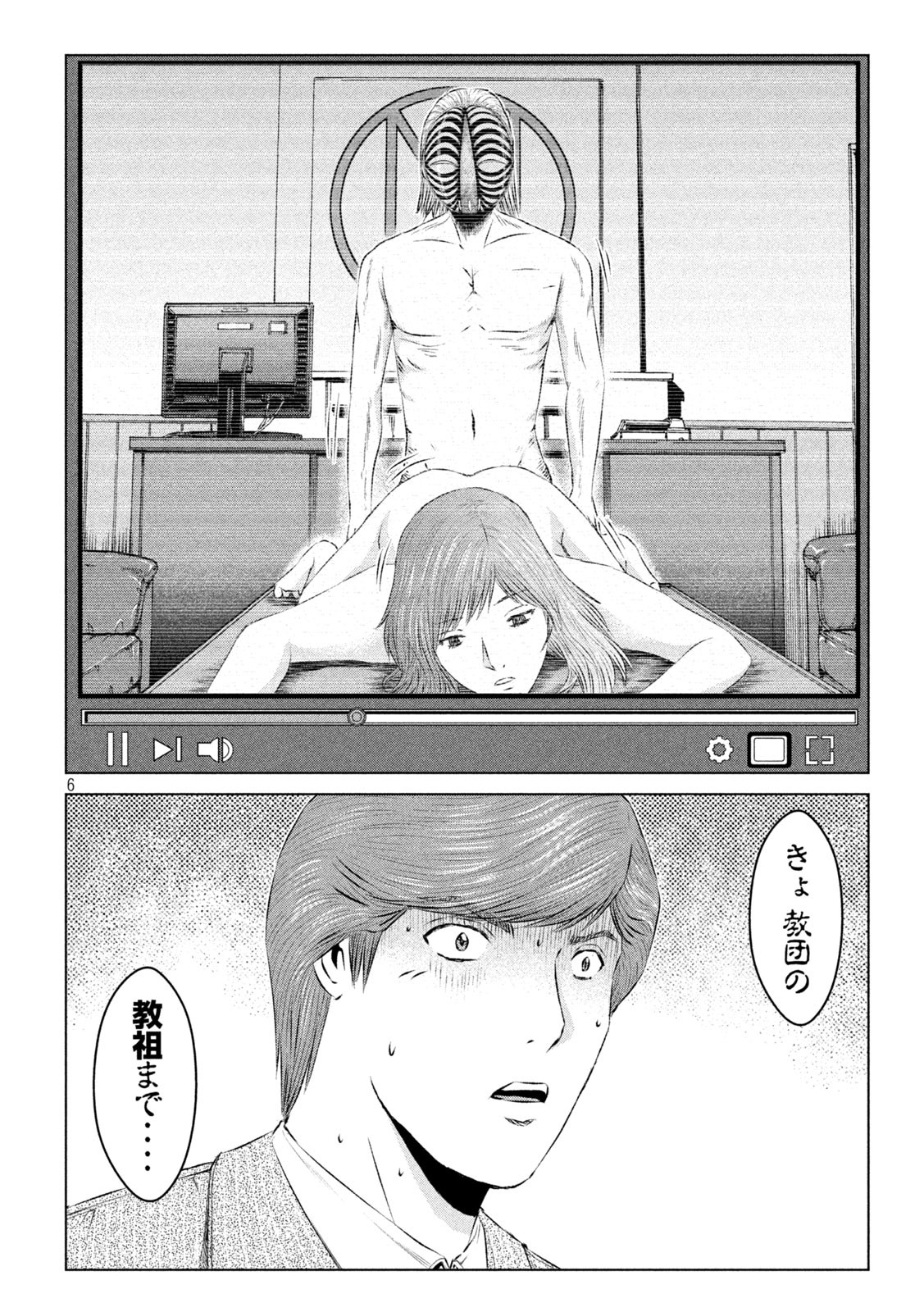 GTO - Paradise Lost - Chapter 155.2 - Page 6