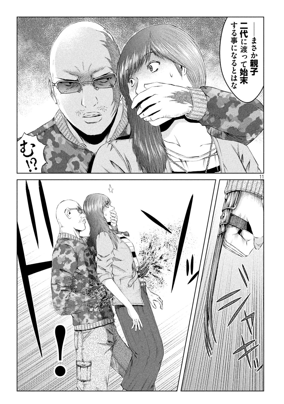 GTO - Paradise Lost - Chapter 157.2 - Page 11