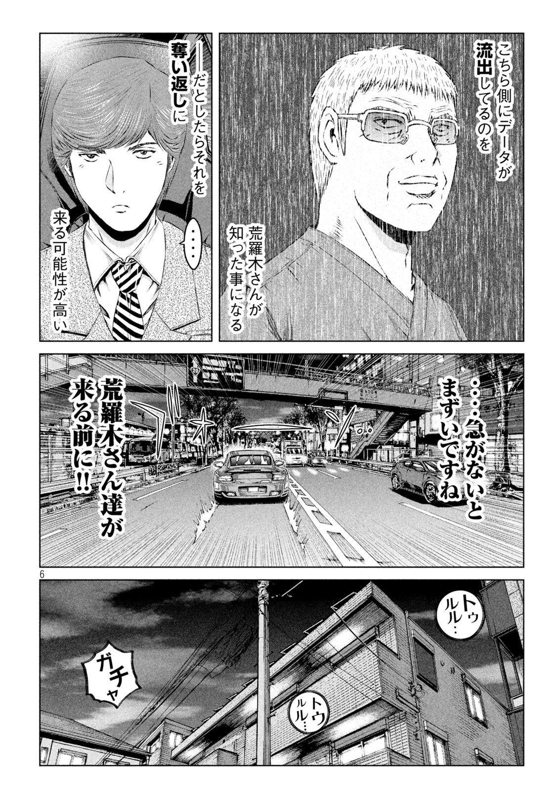 GTO - Paradise Lost - Chapter 157.2 - Page 6