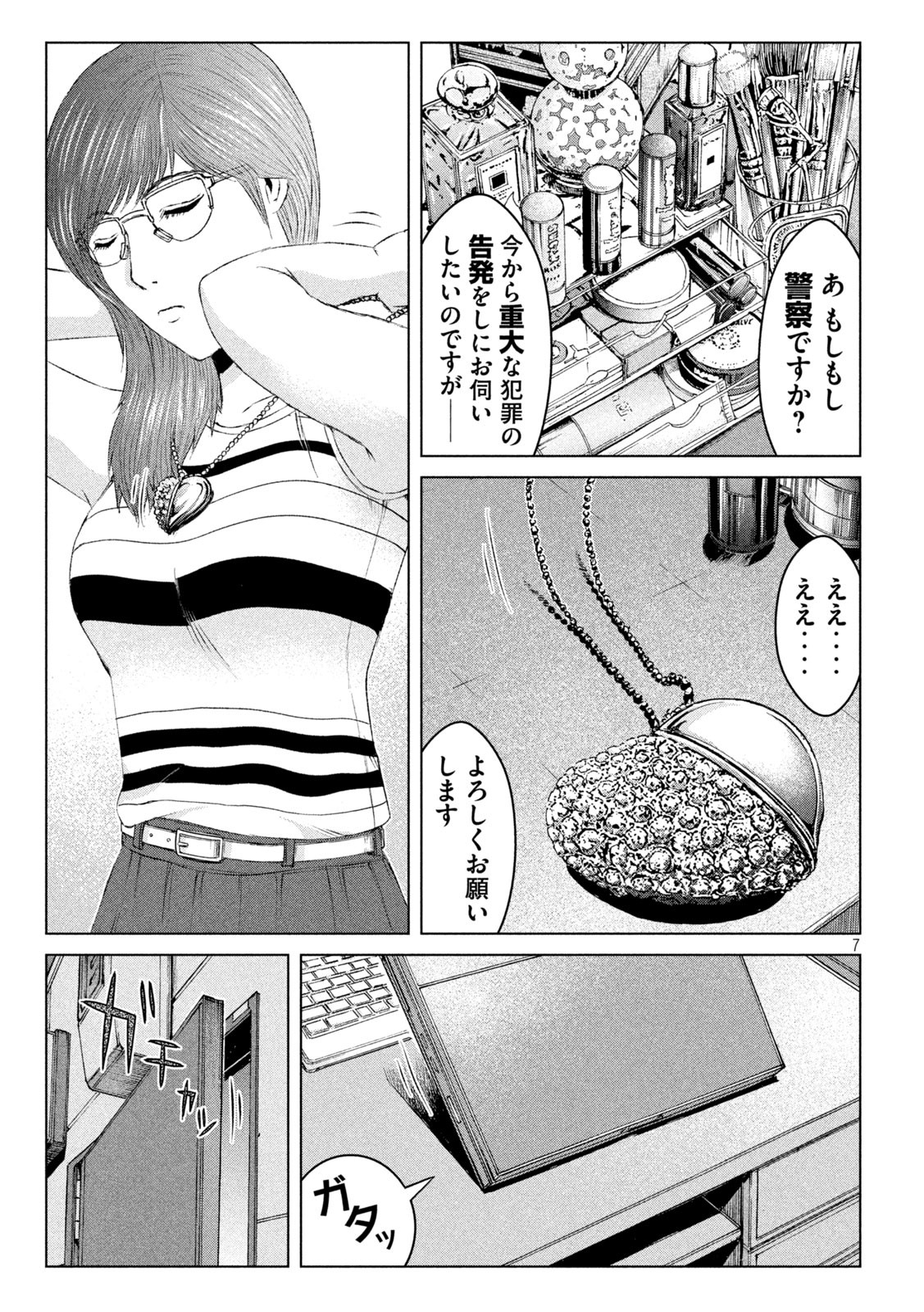 GTO - Paradise Lost - Chapter 157.2 - Page 7