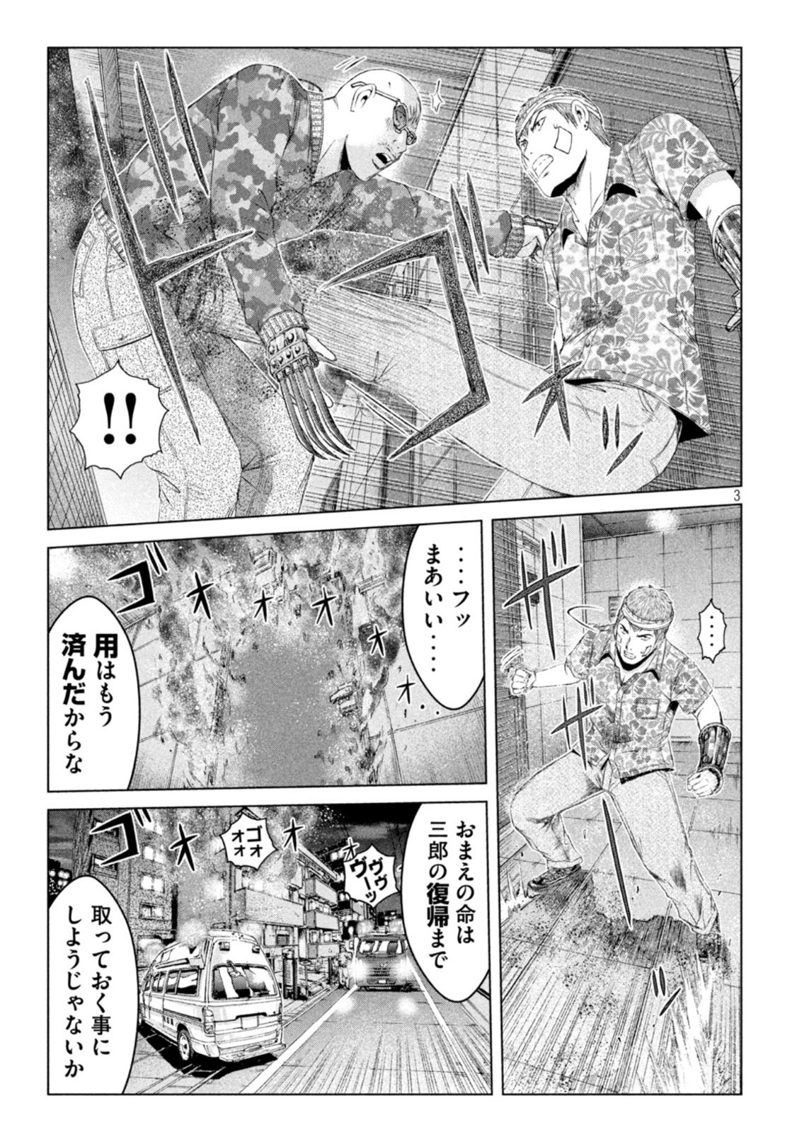 GTO - Paradise Lost - Chapter 158.2 - Page 3