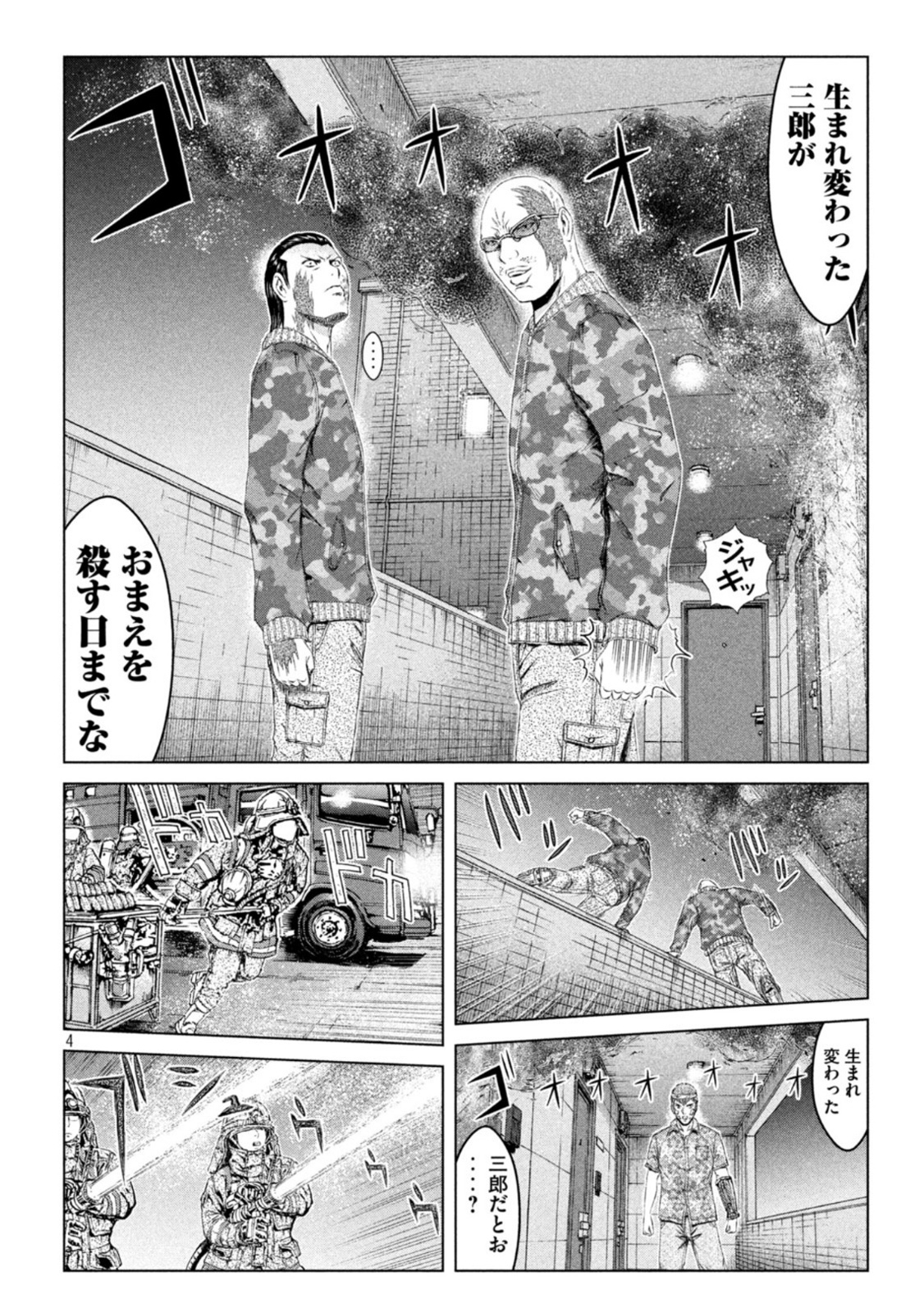 GTO - Paradise Lost - Chapter 158.2 - Page 4