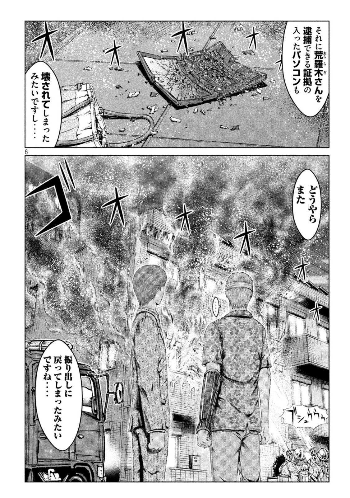 GTO - Paradise Lost - Chapter 158.2 - Page 6