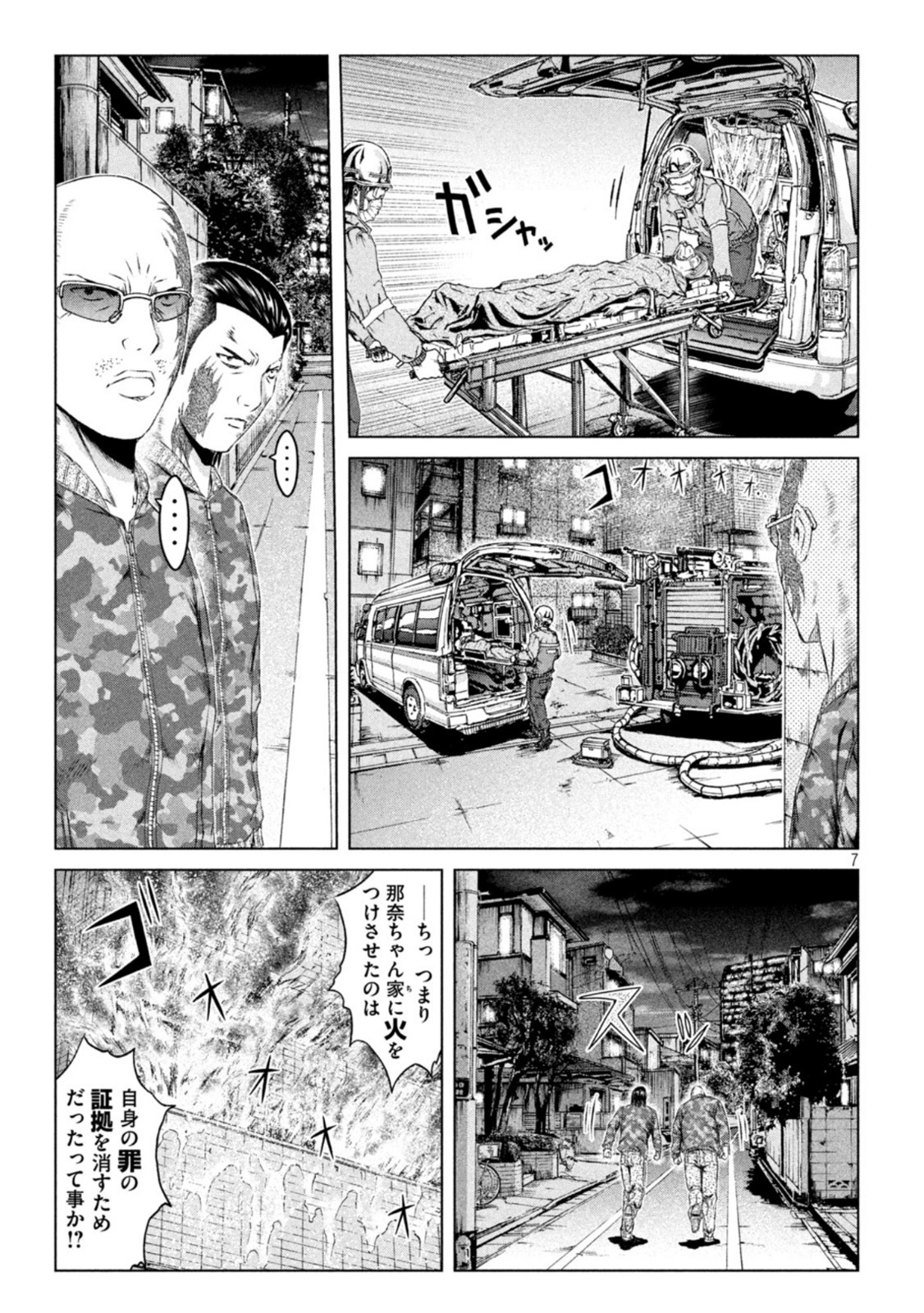 GTO - Paradise Lost - Chapter 158.2 - Page 7