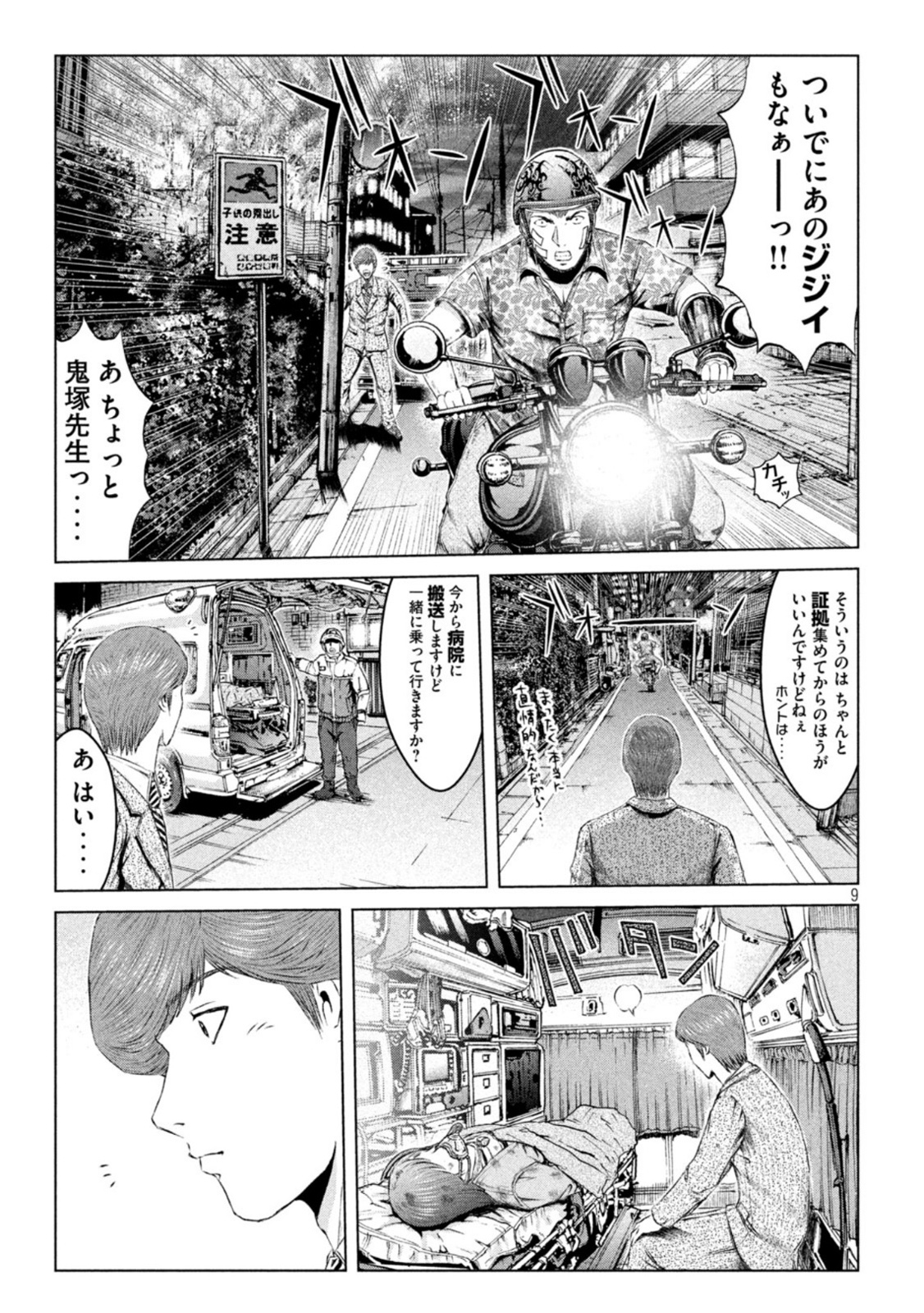 GTO - Paradise Lost - Chapter 158.2 - Page 9