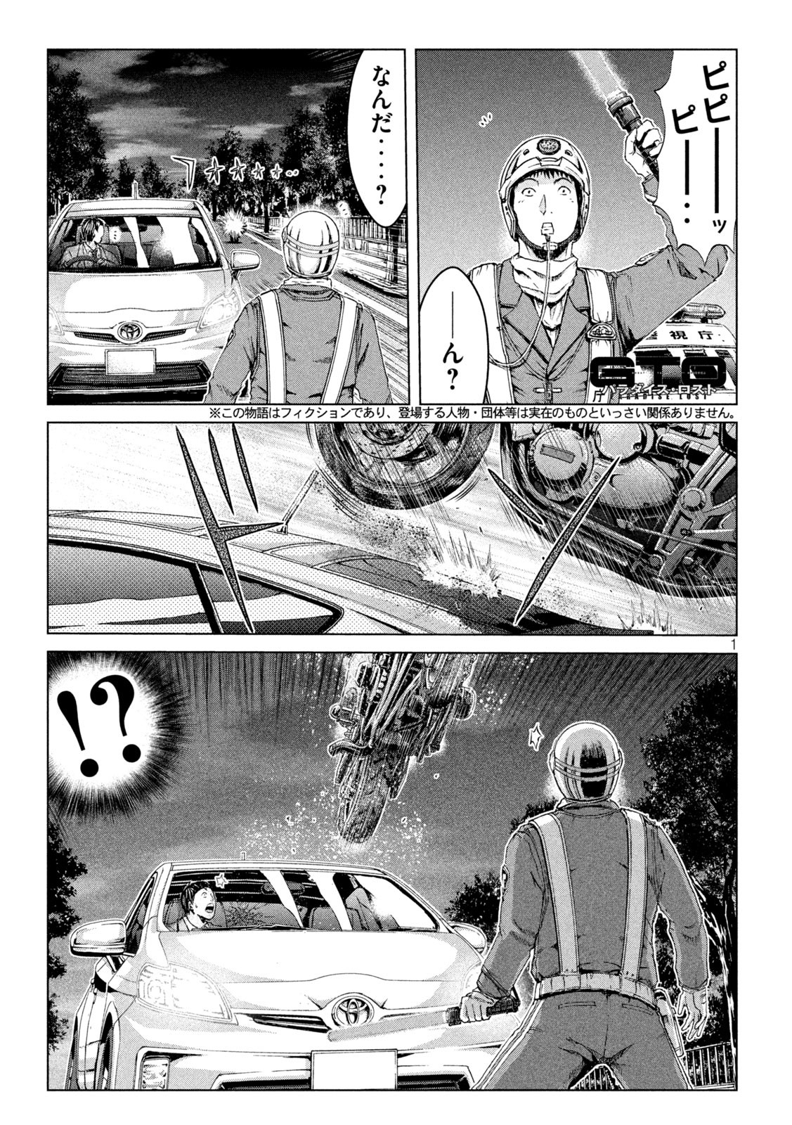 GTO - Paradise Lost - Chapter 159.1 - Page 1