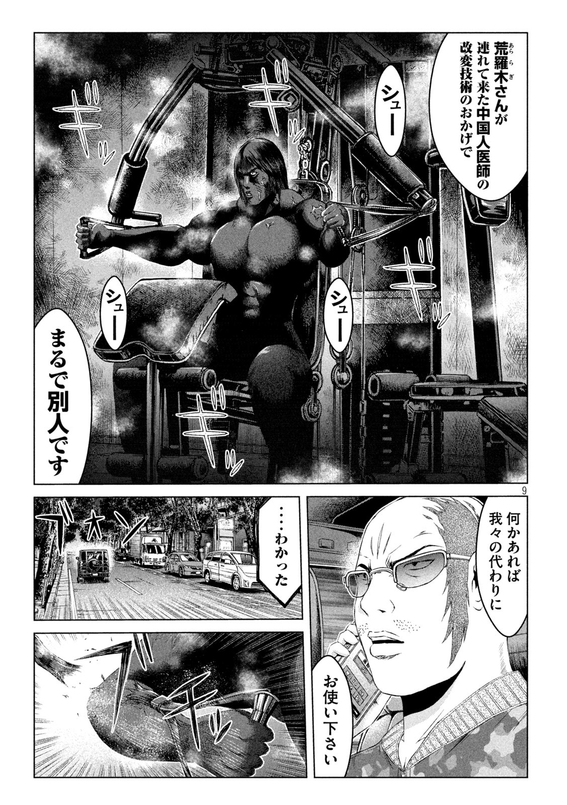 GTO - Paradise Lost - Chapter 159.1 - Page 9