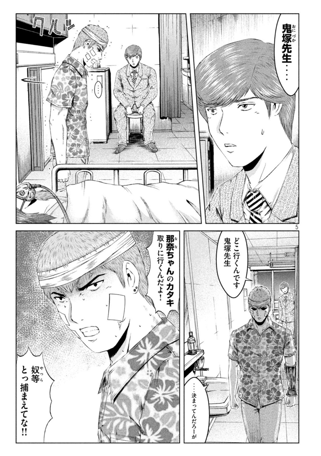 GTO - Paradise Lost - Chapter 159.2 - Page 5