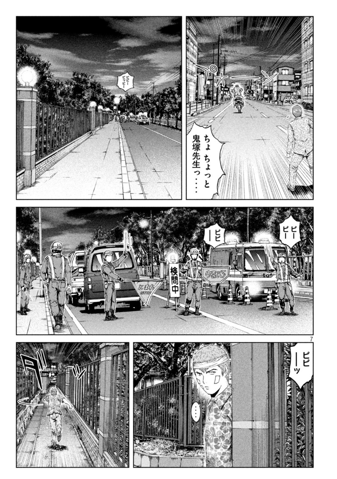 GTO - Paradise Lost - Chapter 159.2 - Page 7