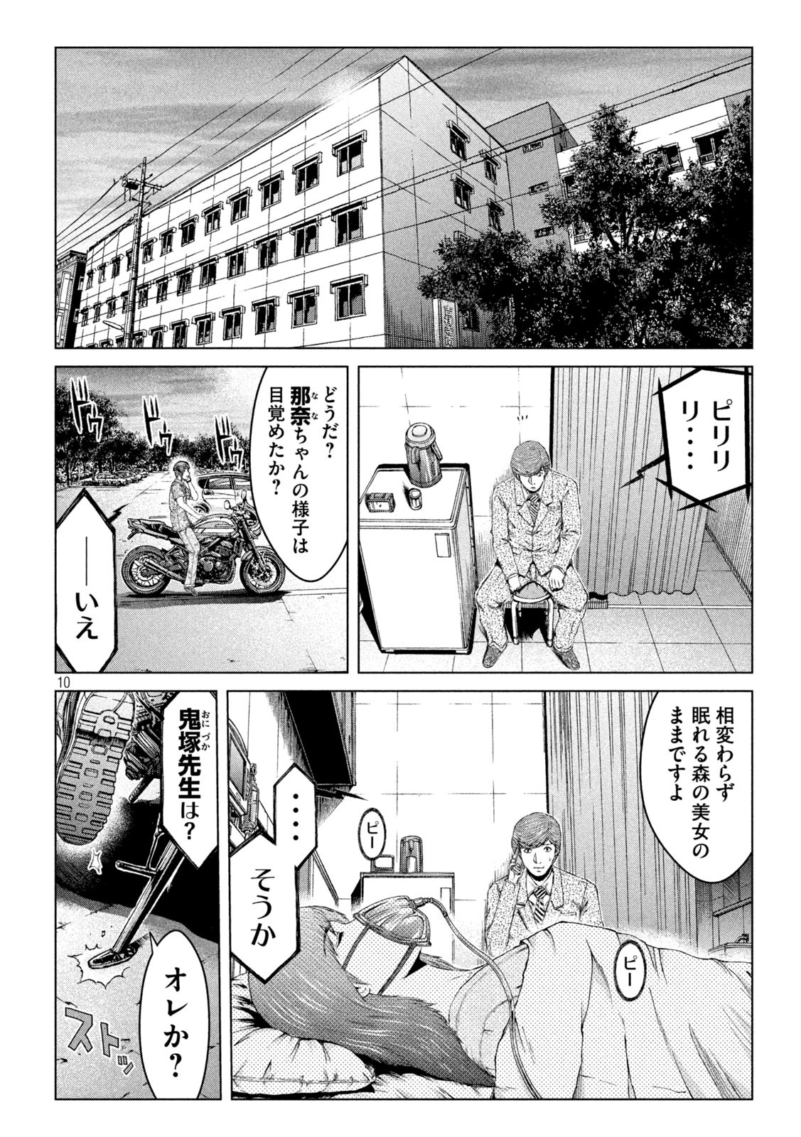 GTO - Paradise Lost - Chapter 159.3 - Page 10