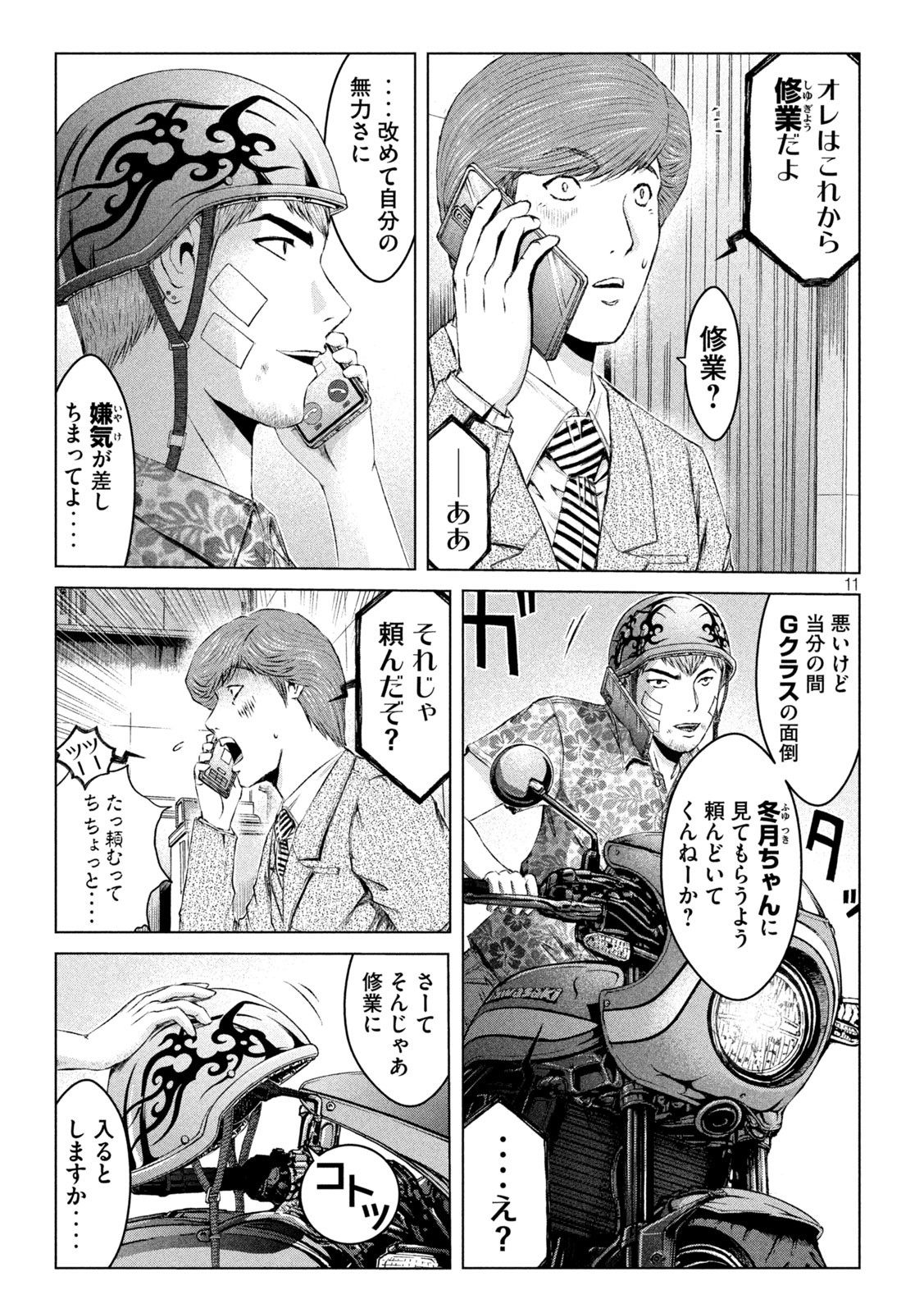 GTO - Paradise Lost - Chapter 159.3 - Page 11