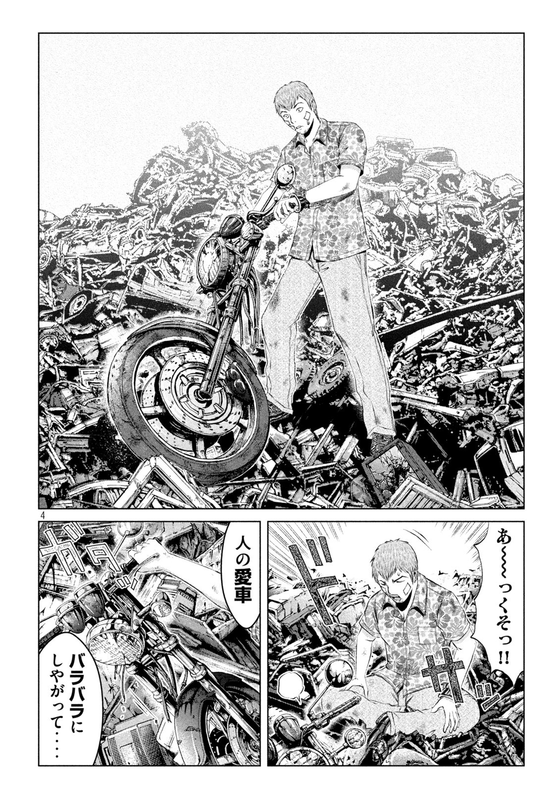 GTO - Paradise Lost - Chapter 159.3 - Page 4