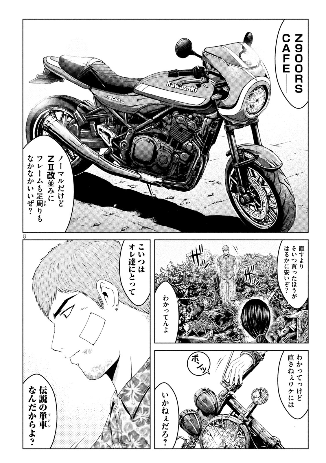 GTO - Paradise Lost - Chapter 159.3 - Page 8