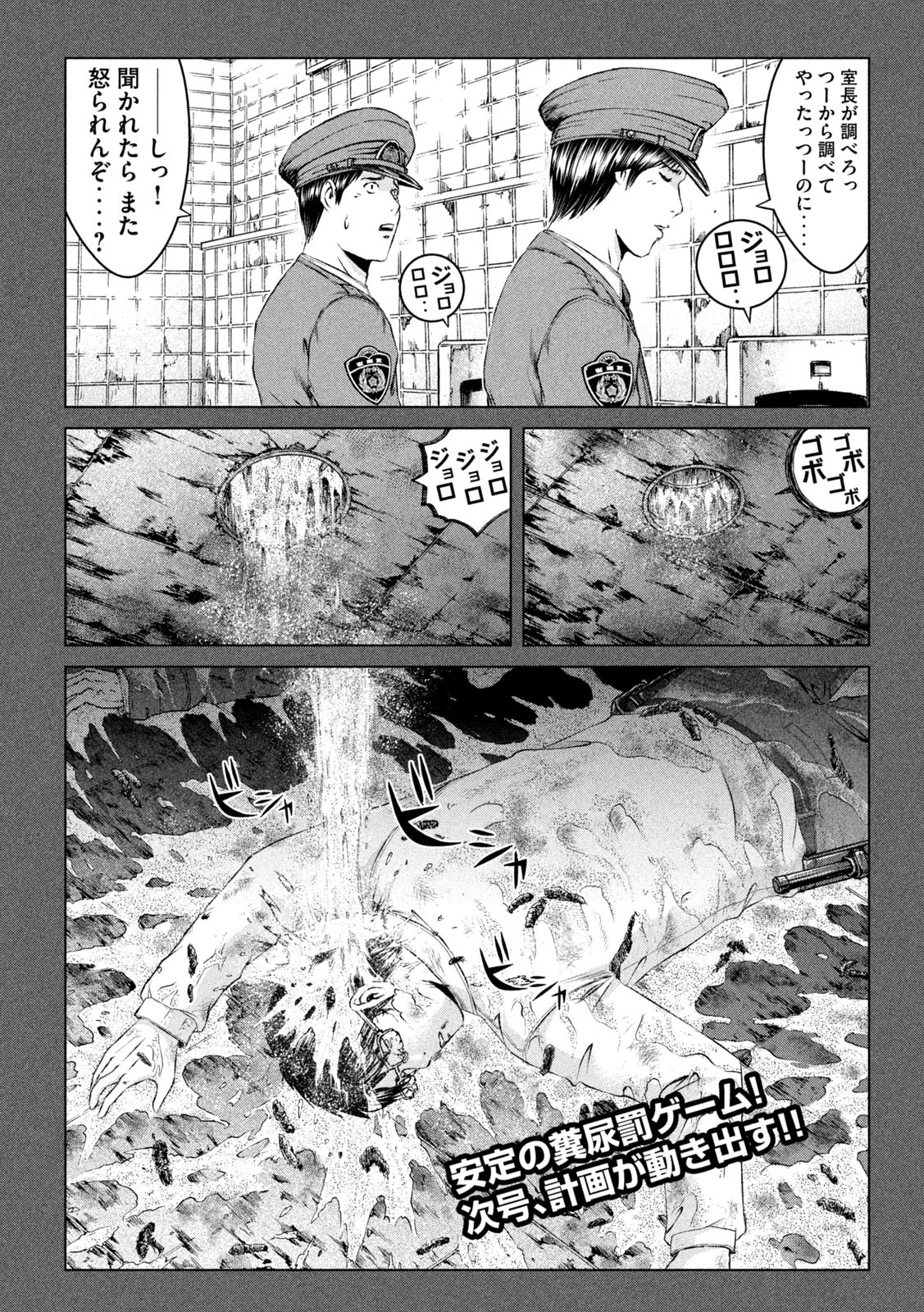 GTO - Paradise Lost - Chapter 160.1 - Page 12