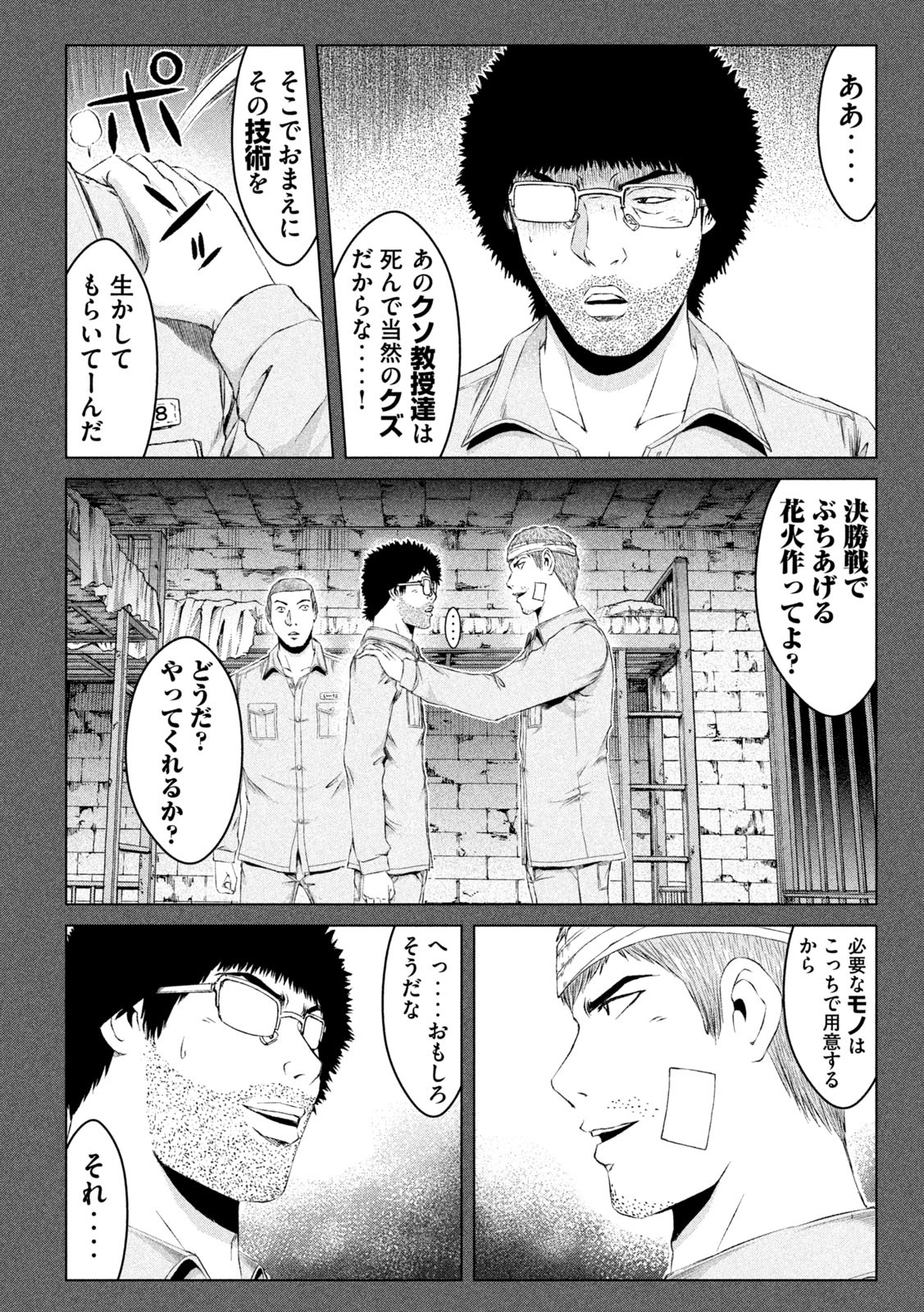 GTO - Paradise Lost - Chapter 160.1 - Page 4