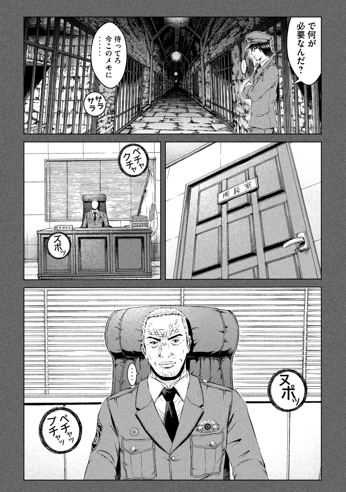 GTO - Paradise Lost - Chapter 160.1 - Page 5