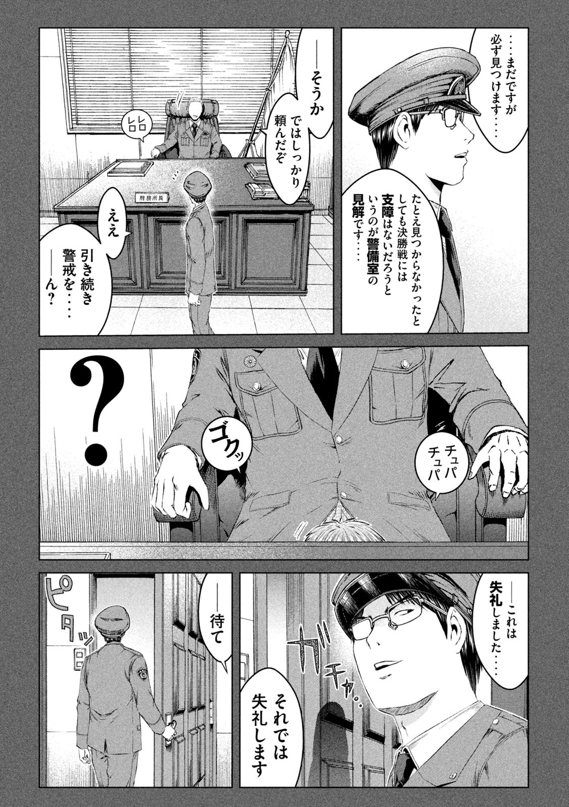 GTO - Paradise Lost - Chapter 160.1 - Page 7