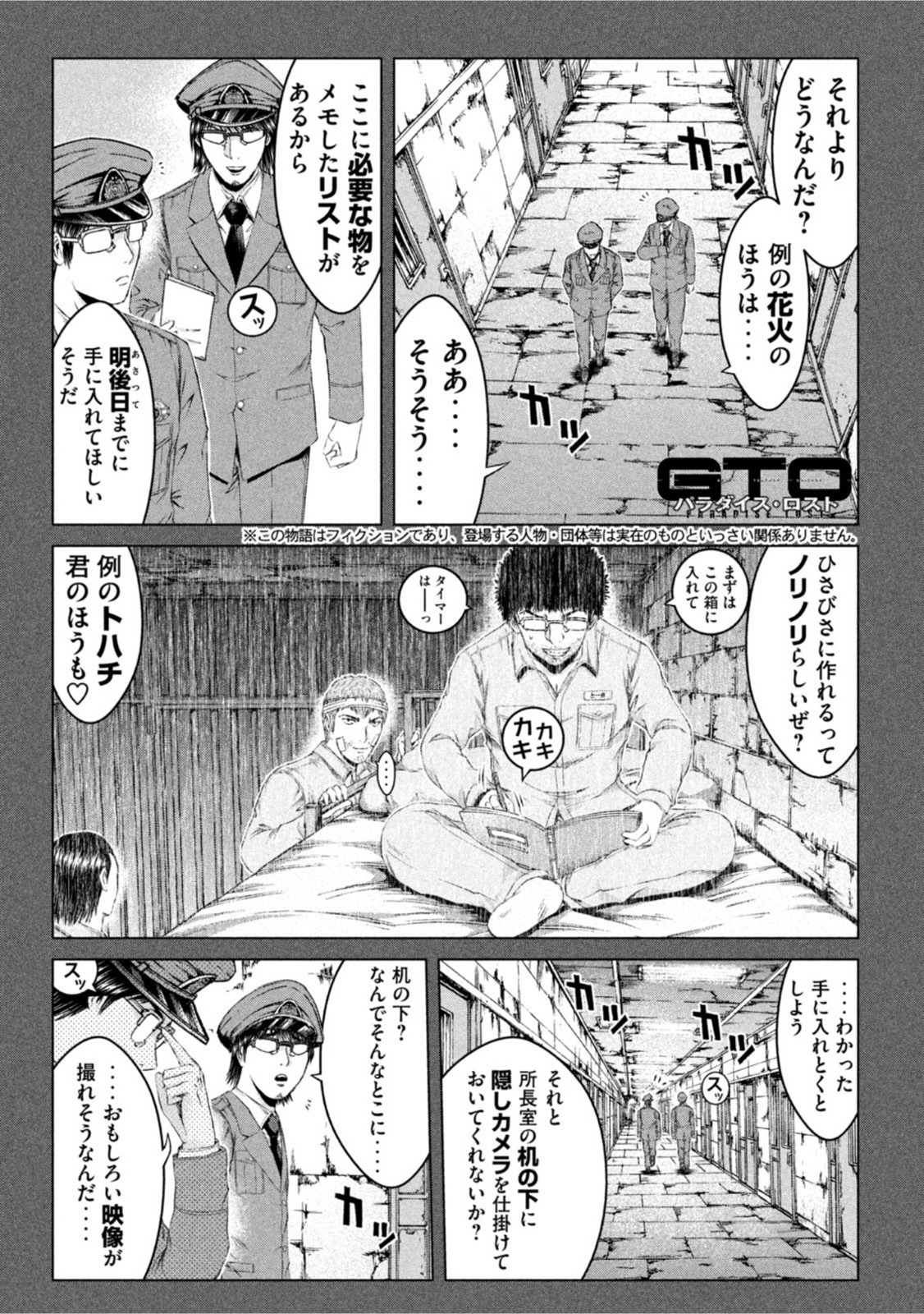 GTO - Paradise Lost - Chapter 160.2 - Page 1