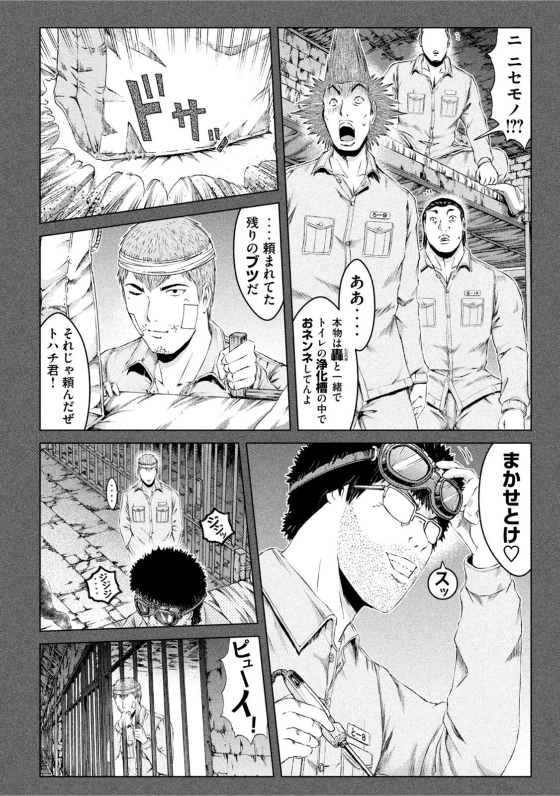 GTO - Paradise Lost - Chapter 160.2 - Page 4