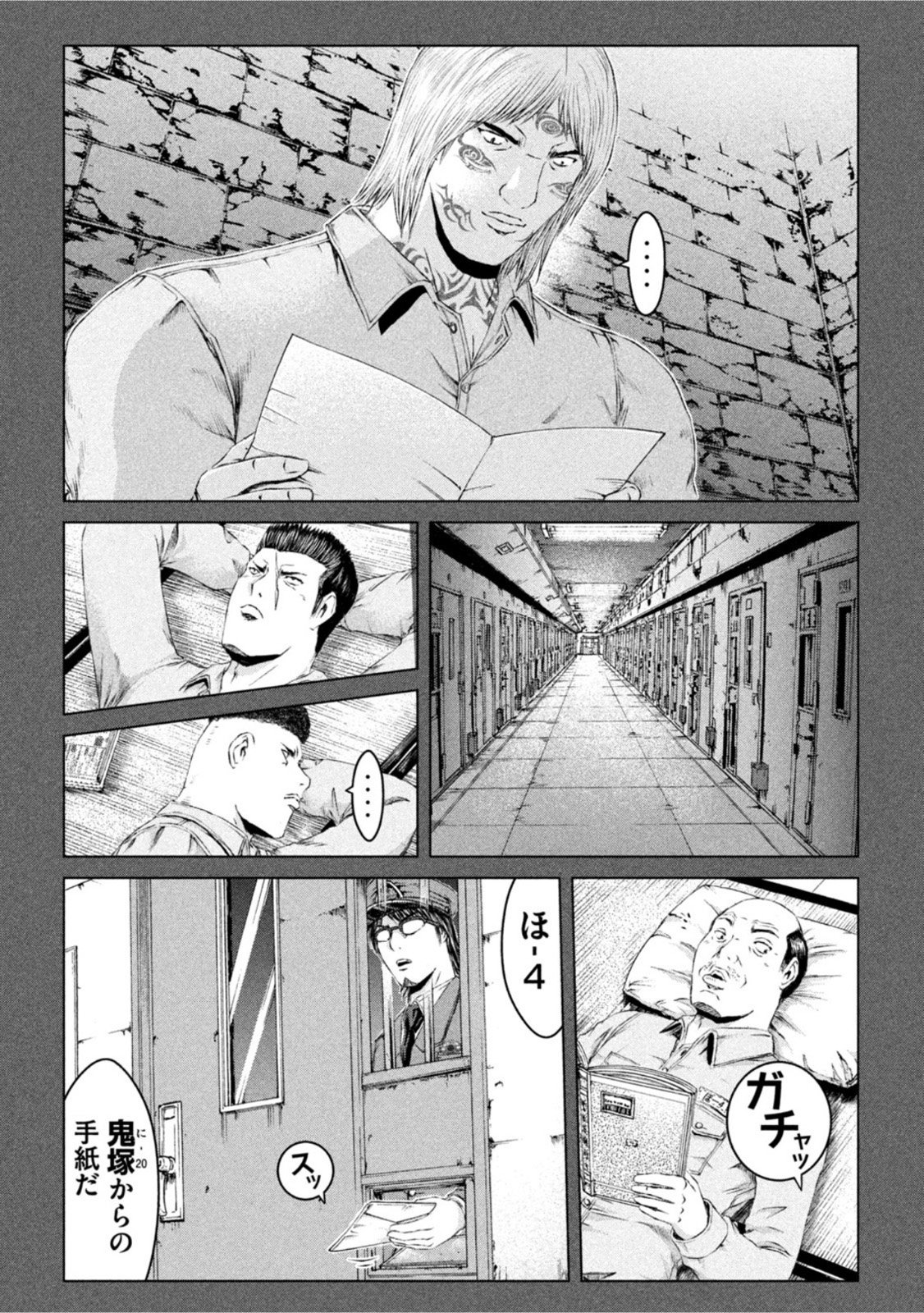 GTO - Paradise Lost - Chapter 160.2 - Page 7