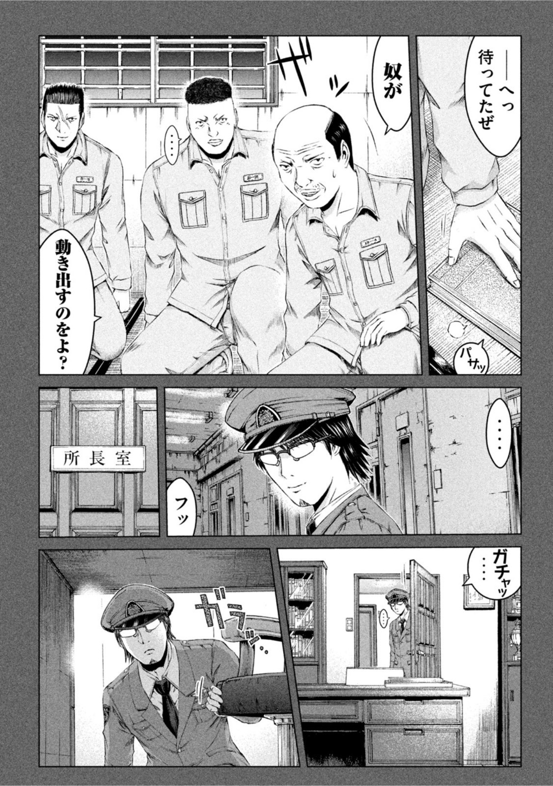 GTO - Paradise Lost - Chapter 160.2 - Page 8