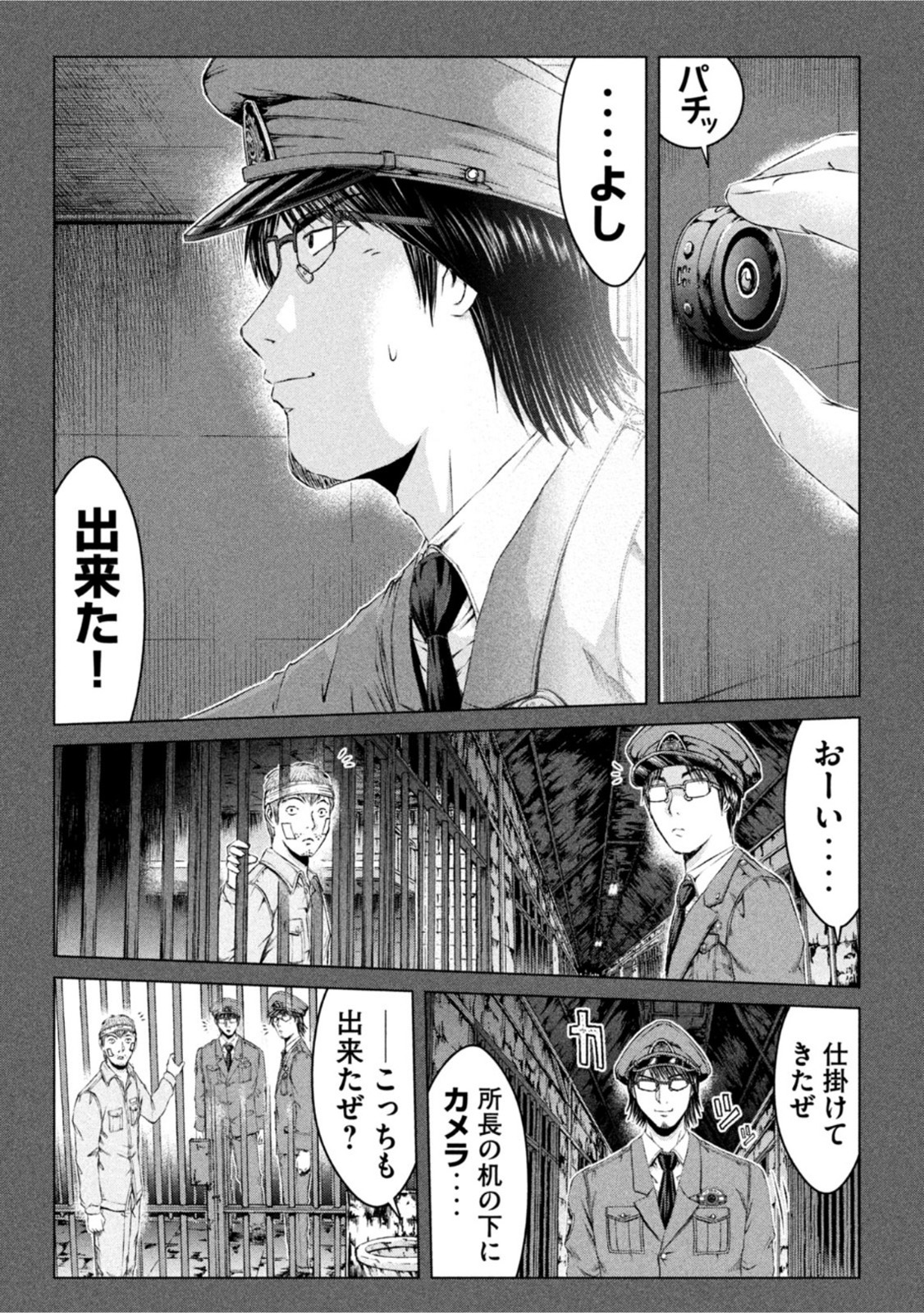 GTO - Paradise Lost - Chapter 160.2 - Page 9