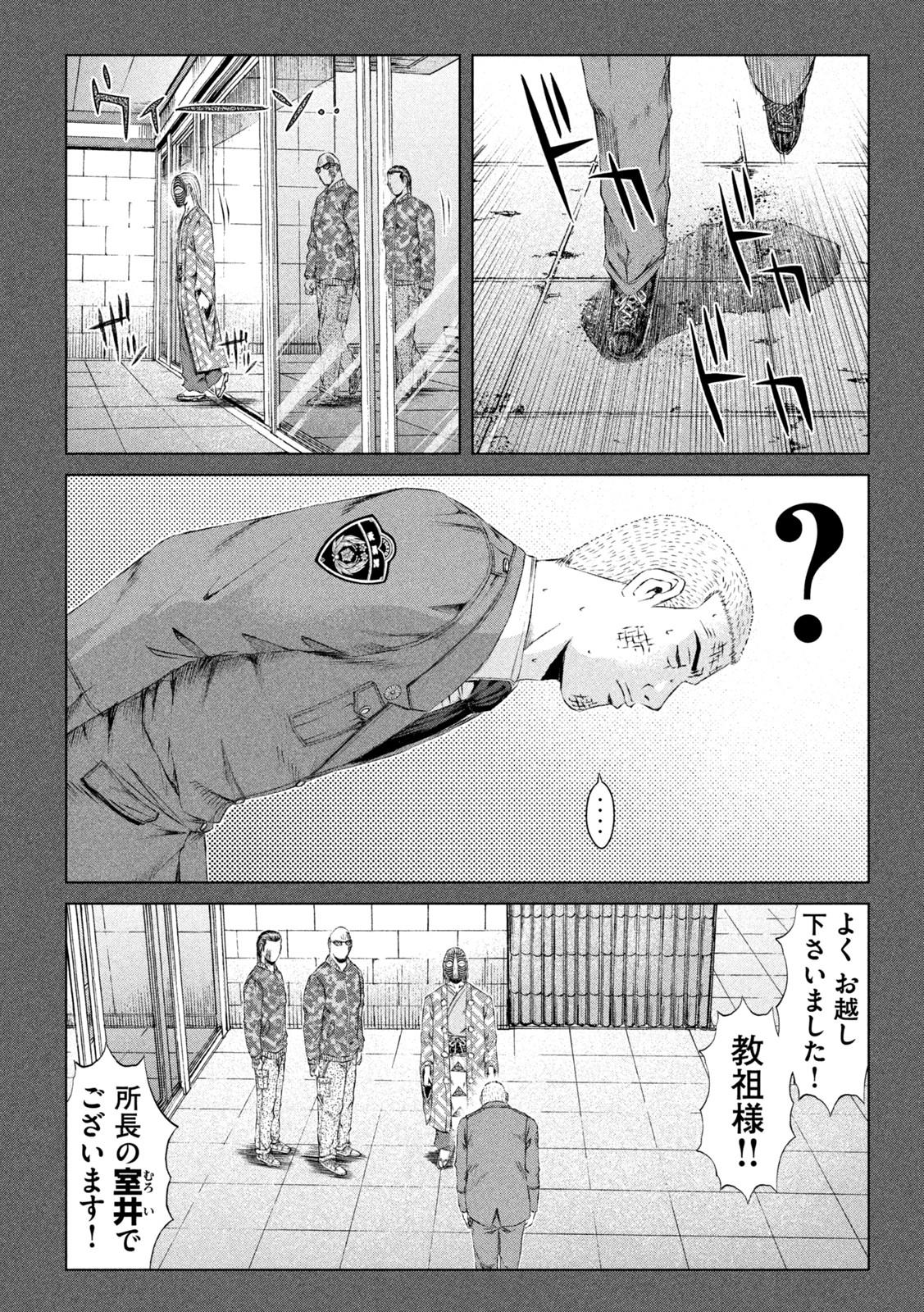 GTO - Paradise Lost - Chapter 160.3 - Page 10