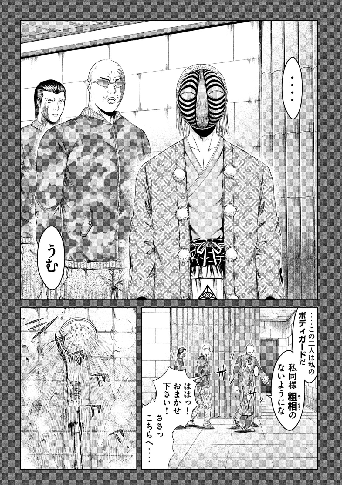 GTO - Paradise Lost - Chapter 160.3 - Page 11