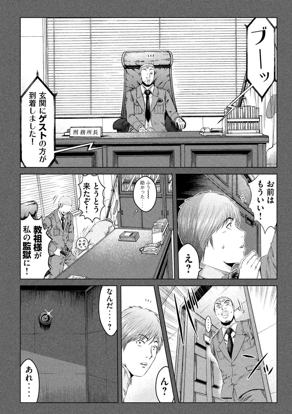 GTO - Paradise Lost - Chapter 160.3 - Page 4