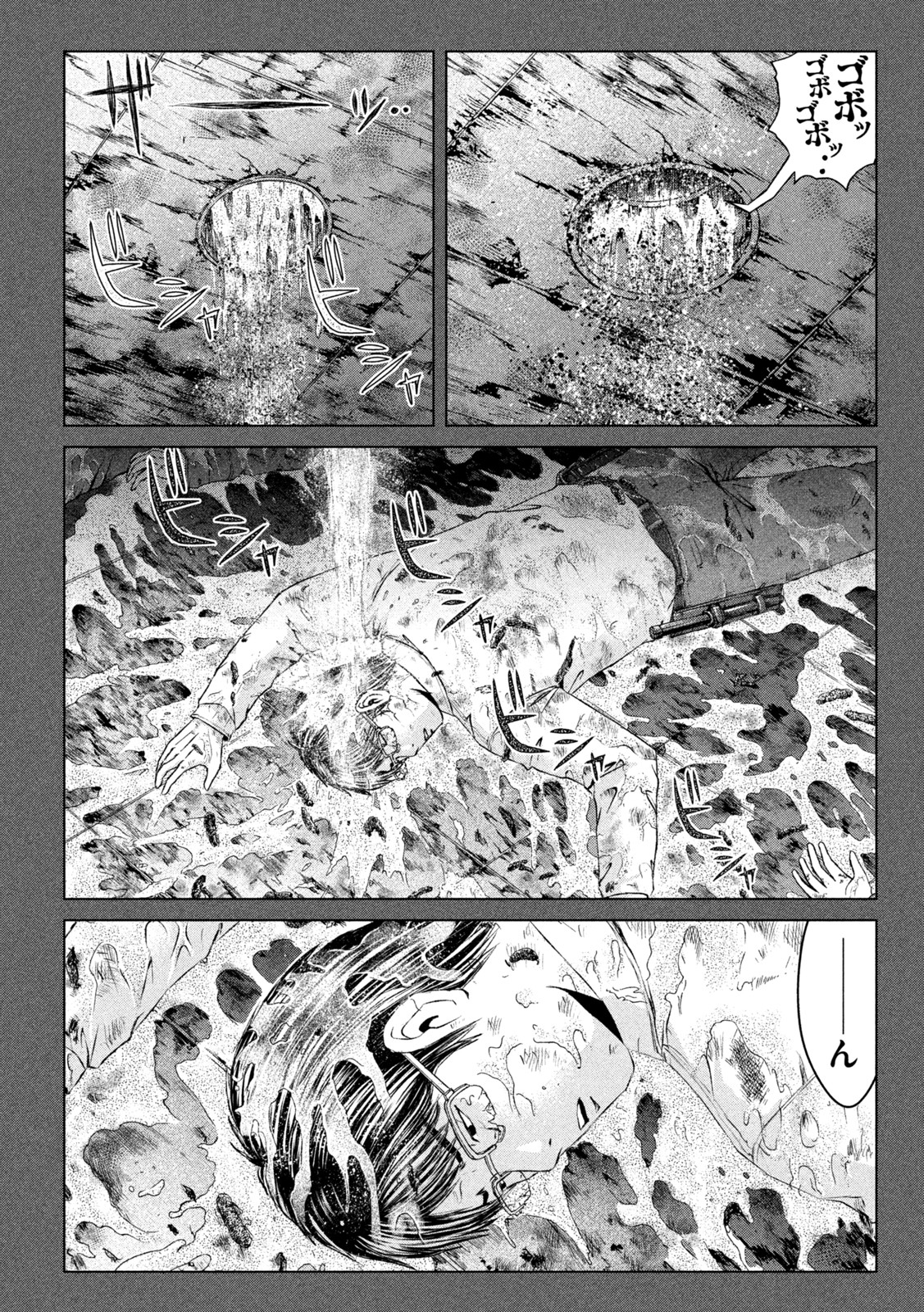 GTO - Paradise Lost - Chapter 160.3 - Page 6