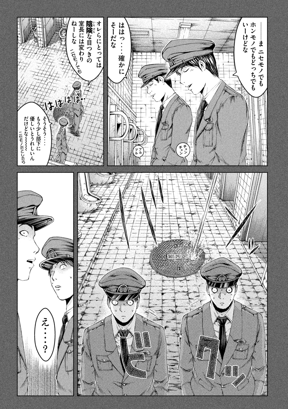 GTO - Paradise Lost - Chapter 160.3 - Page 7