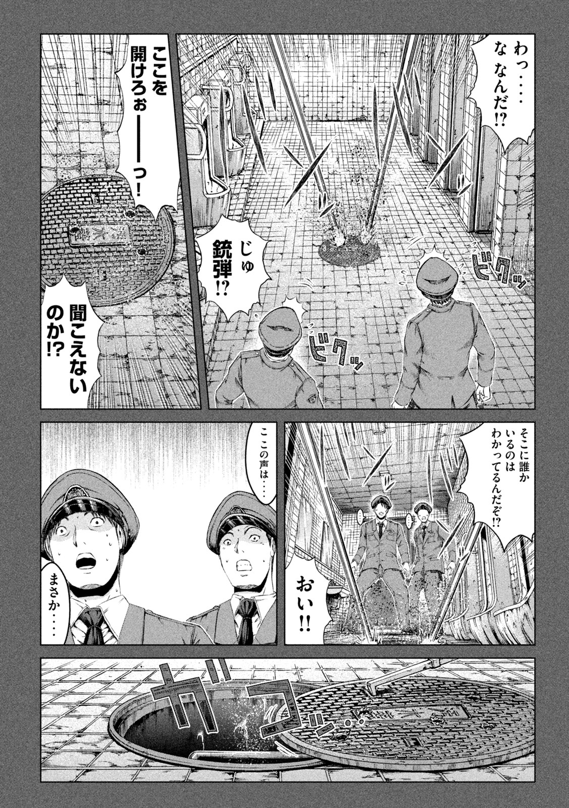 GTO - Paradise Lost - Chapter 160.3 - Page 8