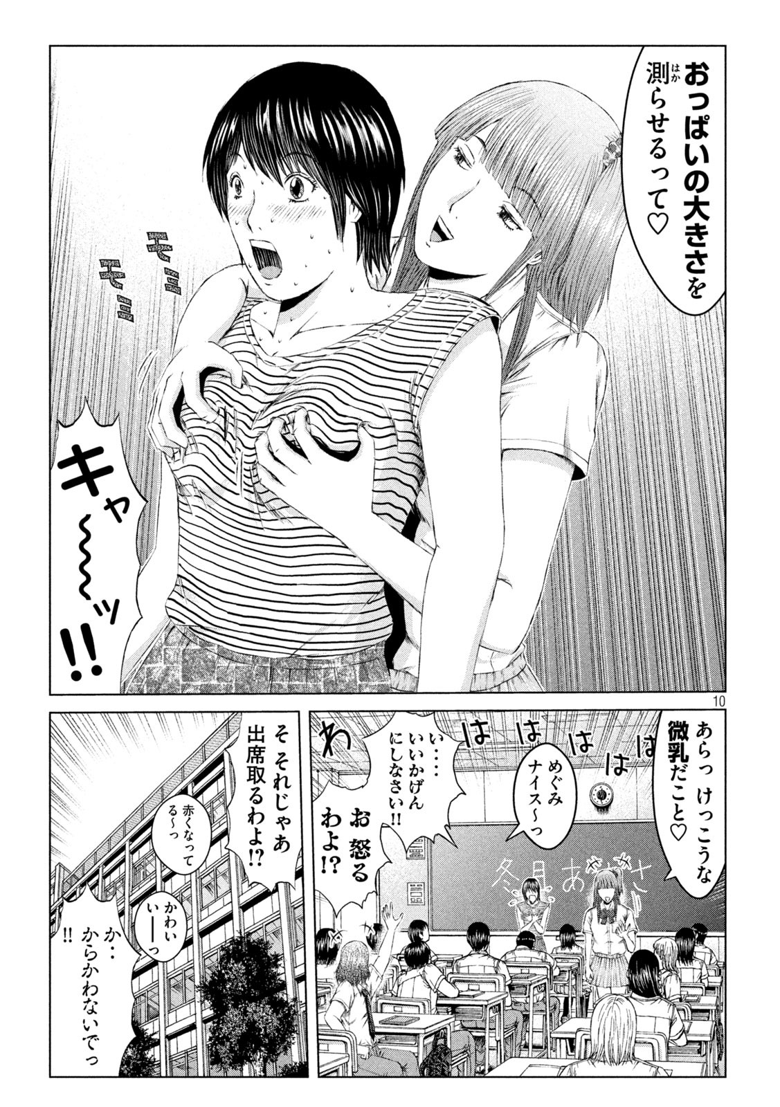 GTO - Paradise Lost - Chapter 161.1 - Page 10