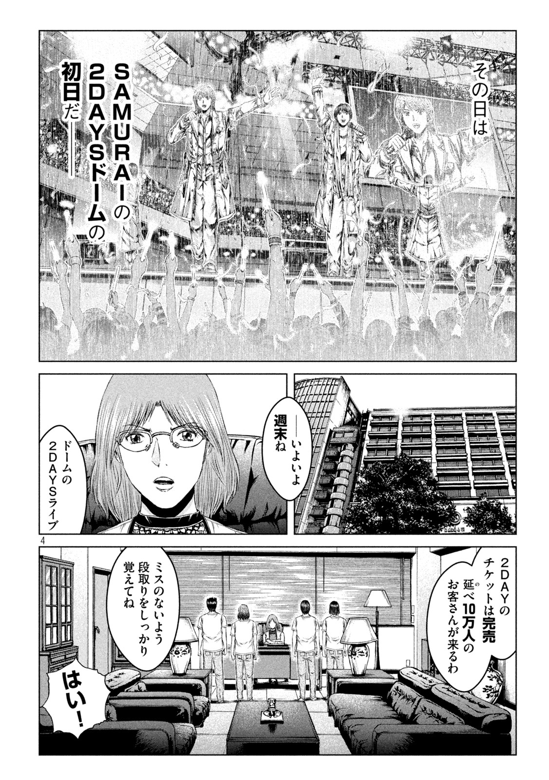 GTO - Paradise Lost - Chapter 162.1 - Page 4