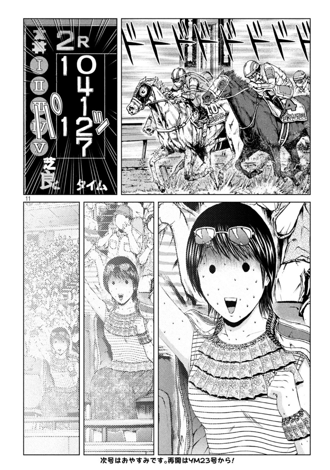 GTO - Paradise Lost - Chapter 162.2 - Page 11