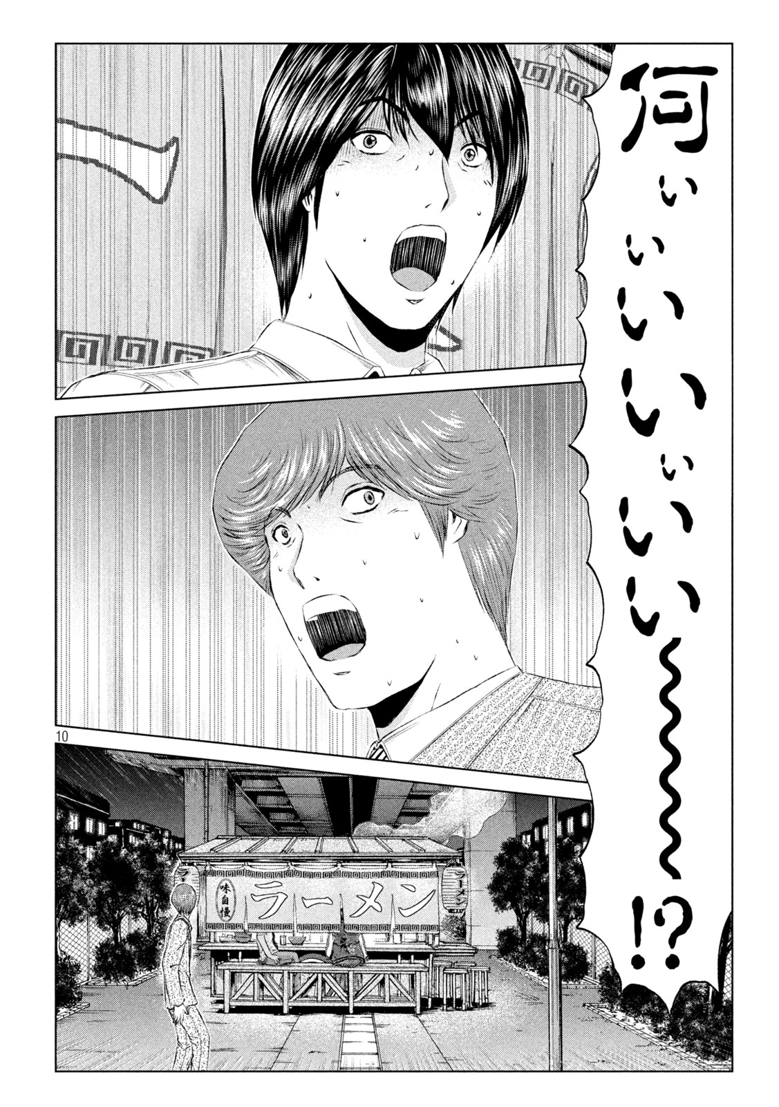 GTO - Paradise Lost - Chapter 163.1 - Page 10