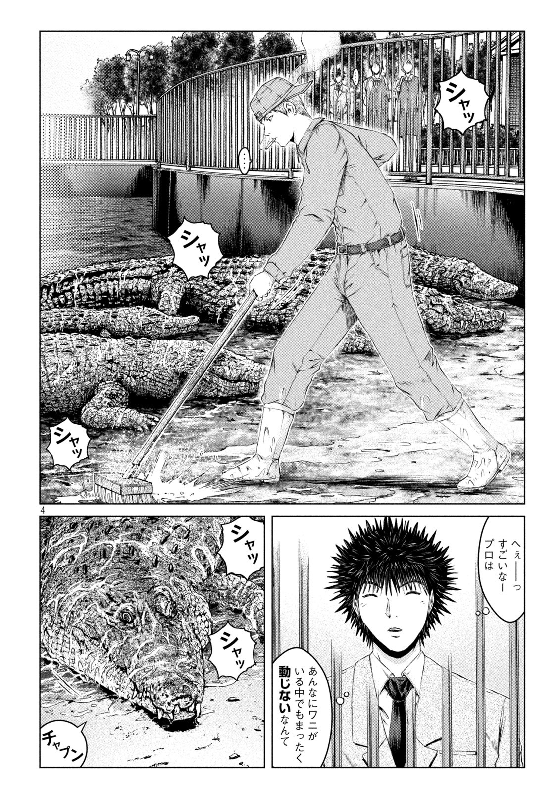 GTO - Paradise Lost - Chapter 163.2 - Page 4