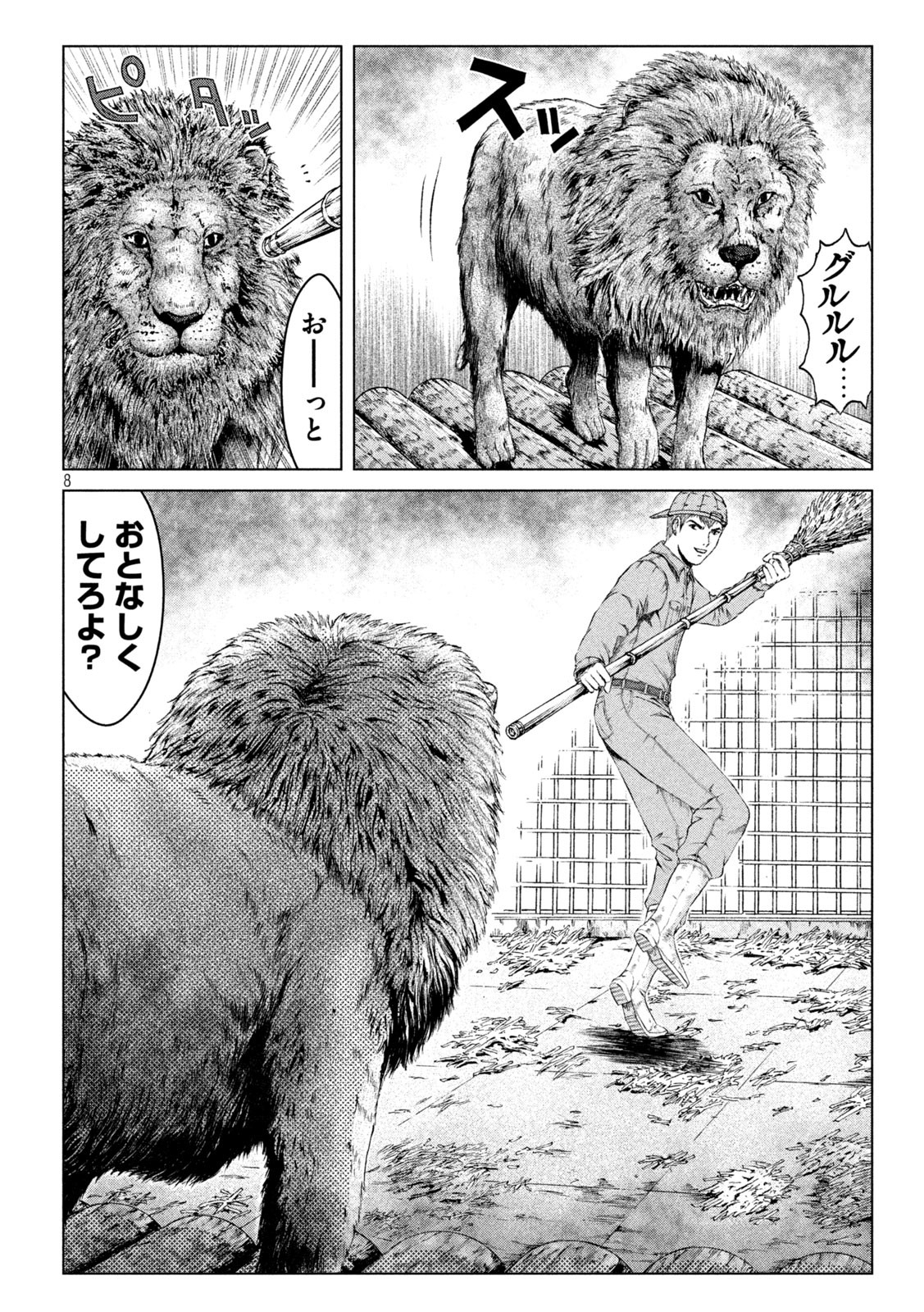 GTO - Paradise Lost - Chapter 163.2 - Page 8