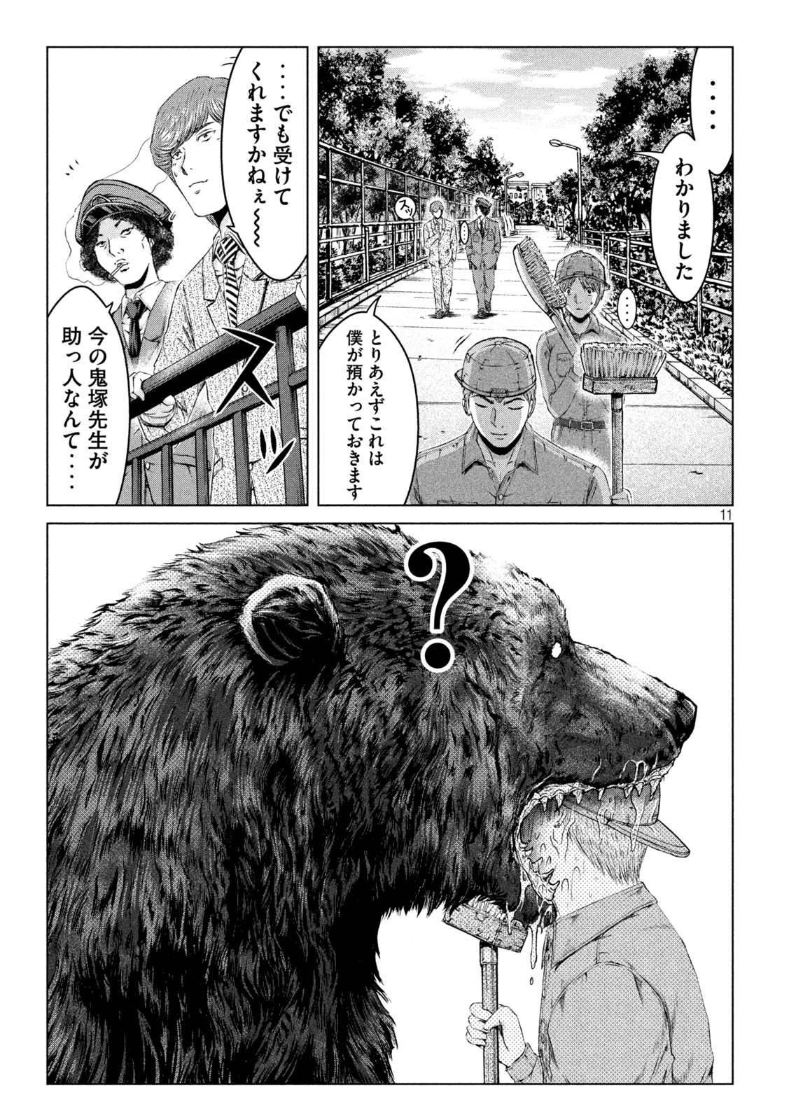 GTO - Paradise Lost - Chapter 163.3 - Page 11