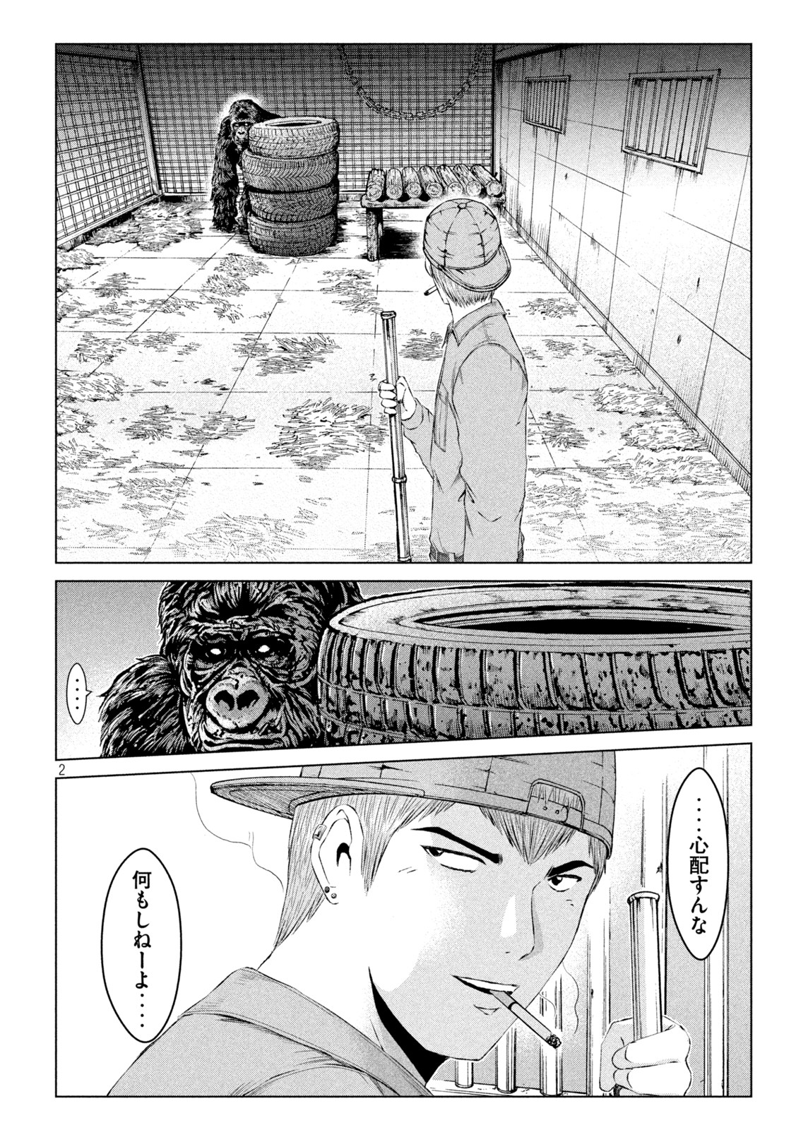 GTO - Paradise Lost - Chapter 163.3 - Page 2