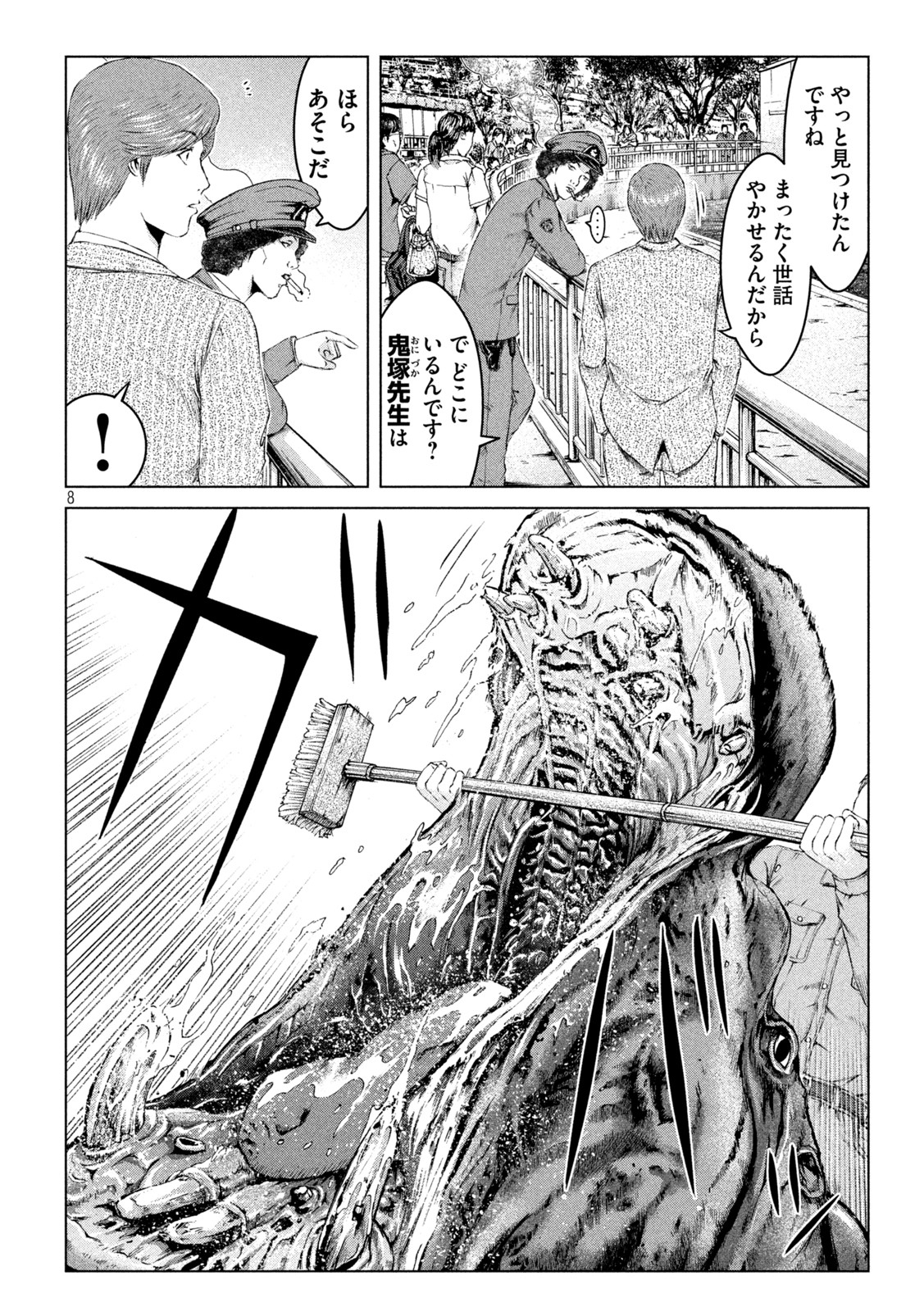 GTO - Paradise Lost - Chapter 163.3 - Page 8